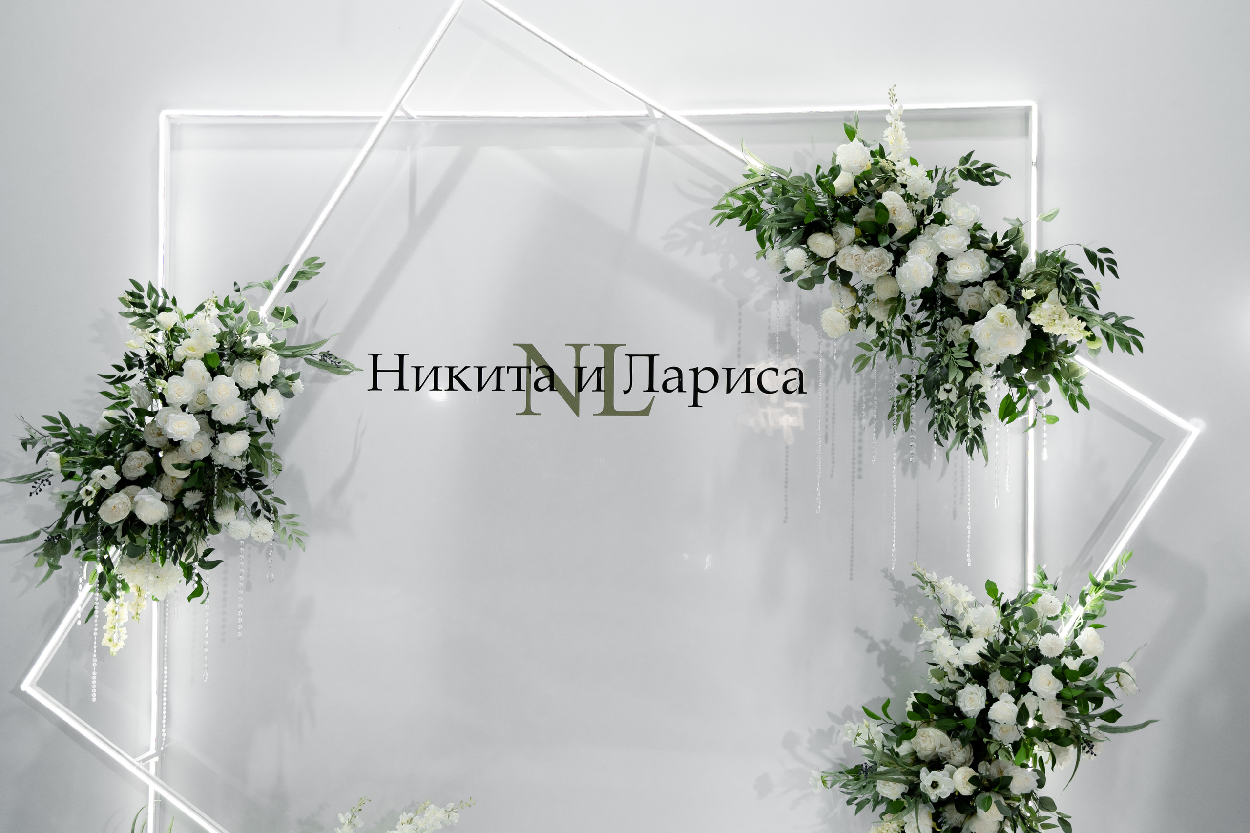 Лариса & Никита. Свадебный и семейный фотограф Тюмень Екатеринбург Москвина Алёна