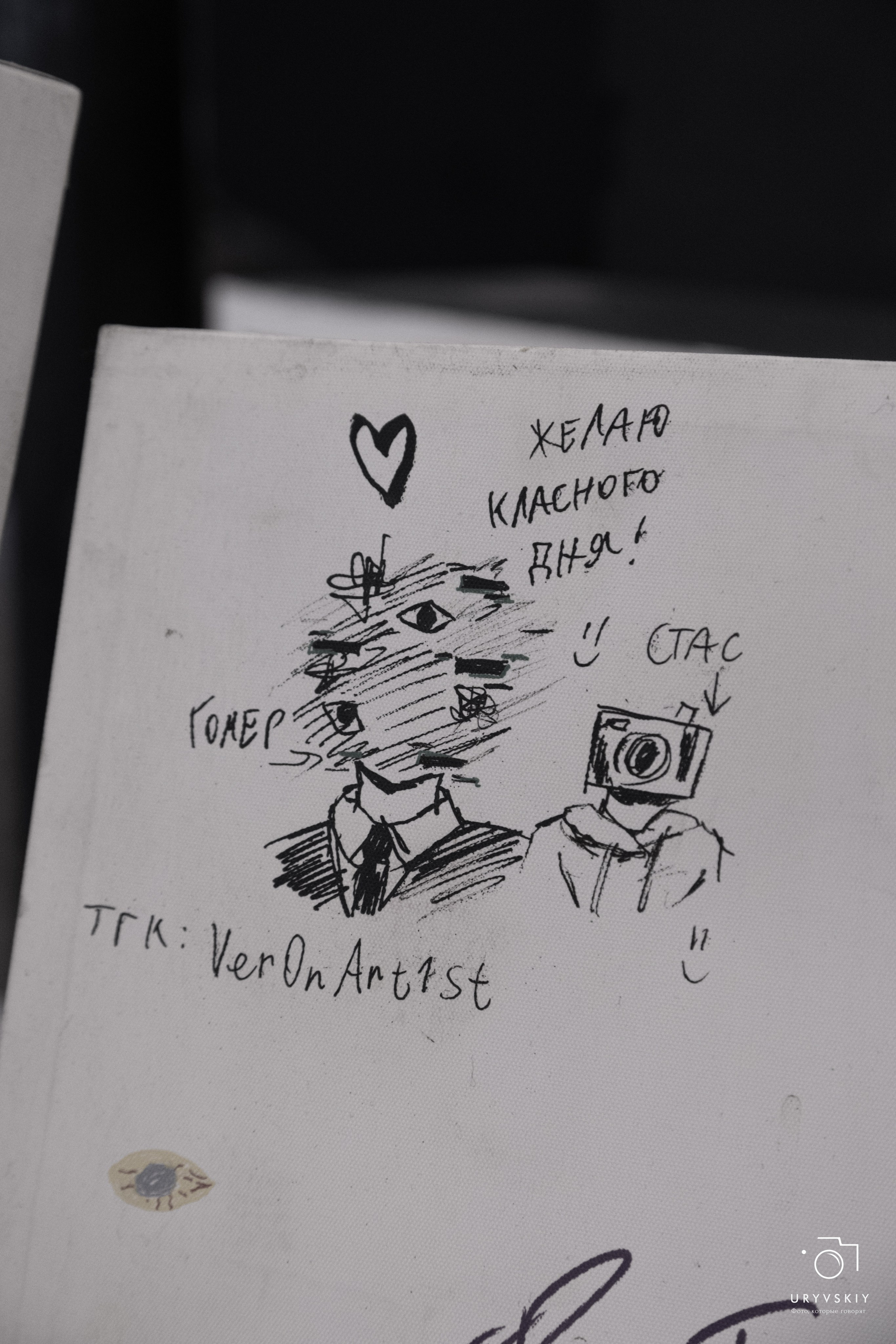 Фестиваль современного городского искусства «ИСКРА». Игорь Урывский. Фотограф Красноярск