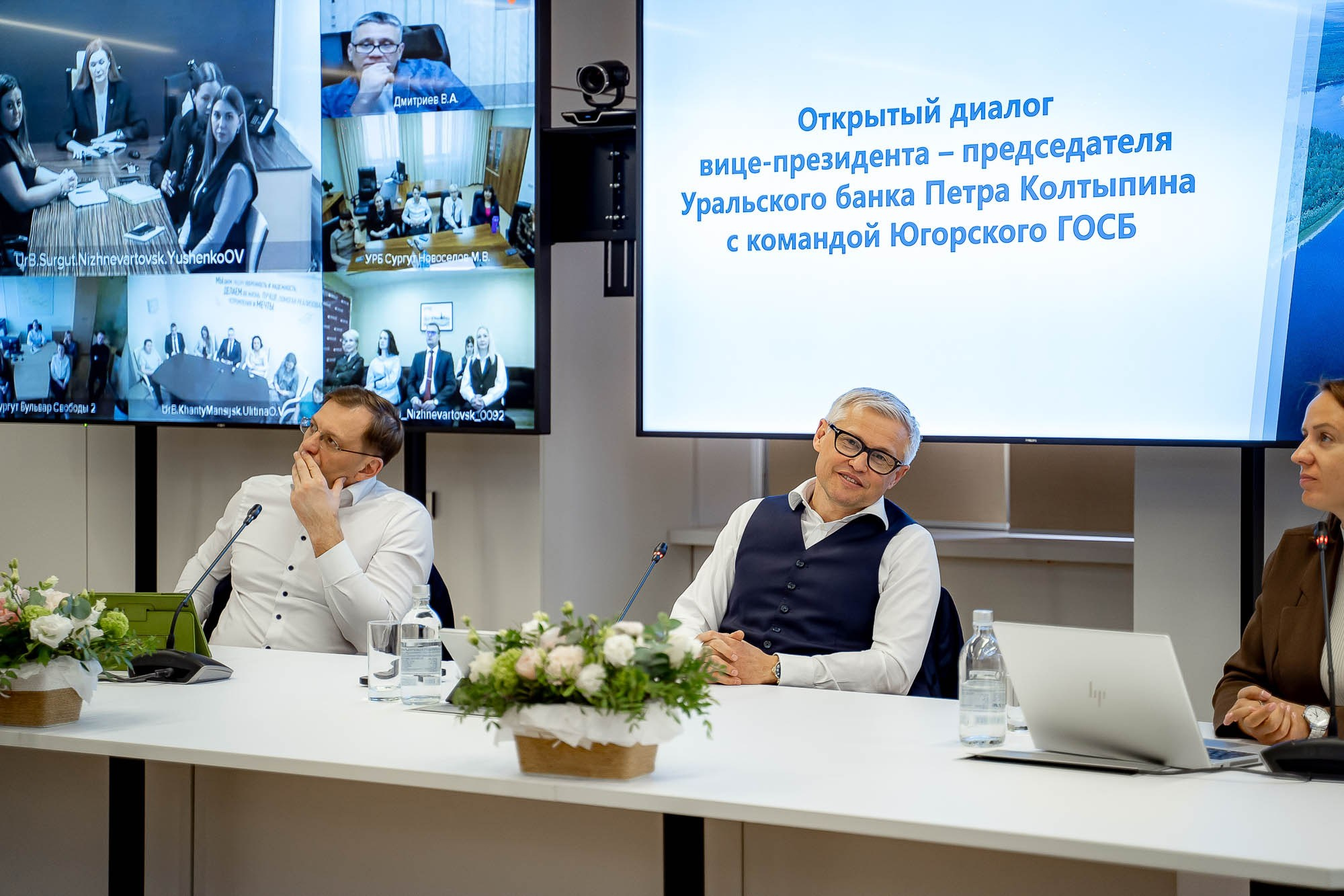 Сбер. Открытый диалог. Сергей Кошкин. Репортажная и ивент-фотография в Сургуте