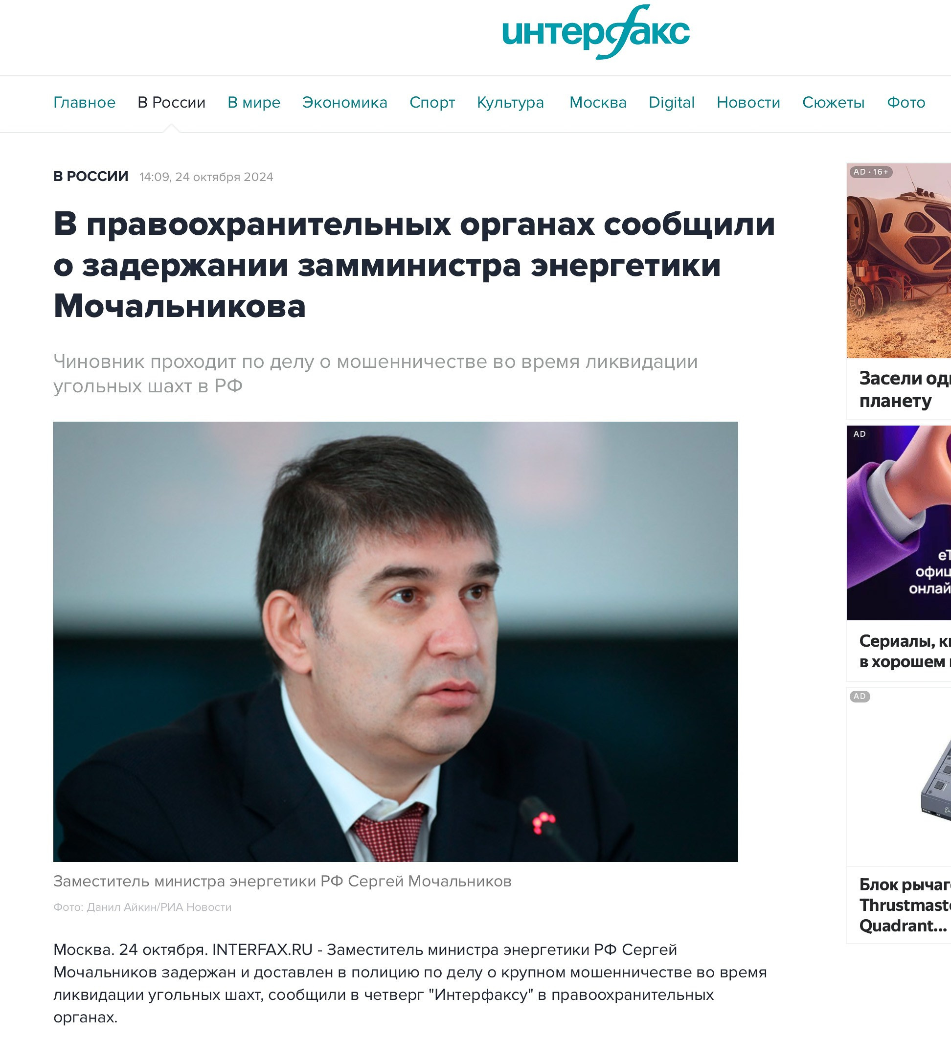 Publications. Photographer Danil Aykin