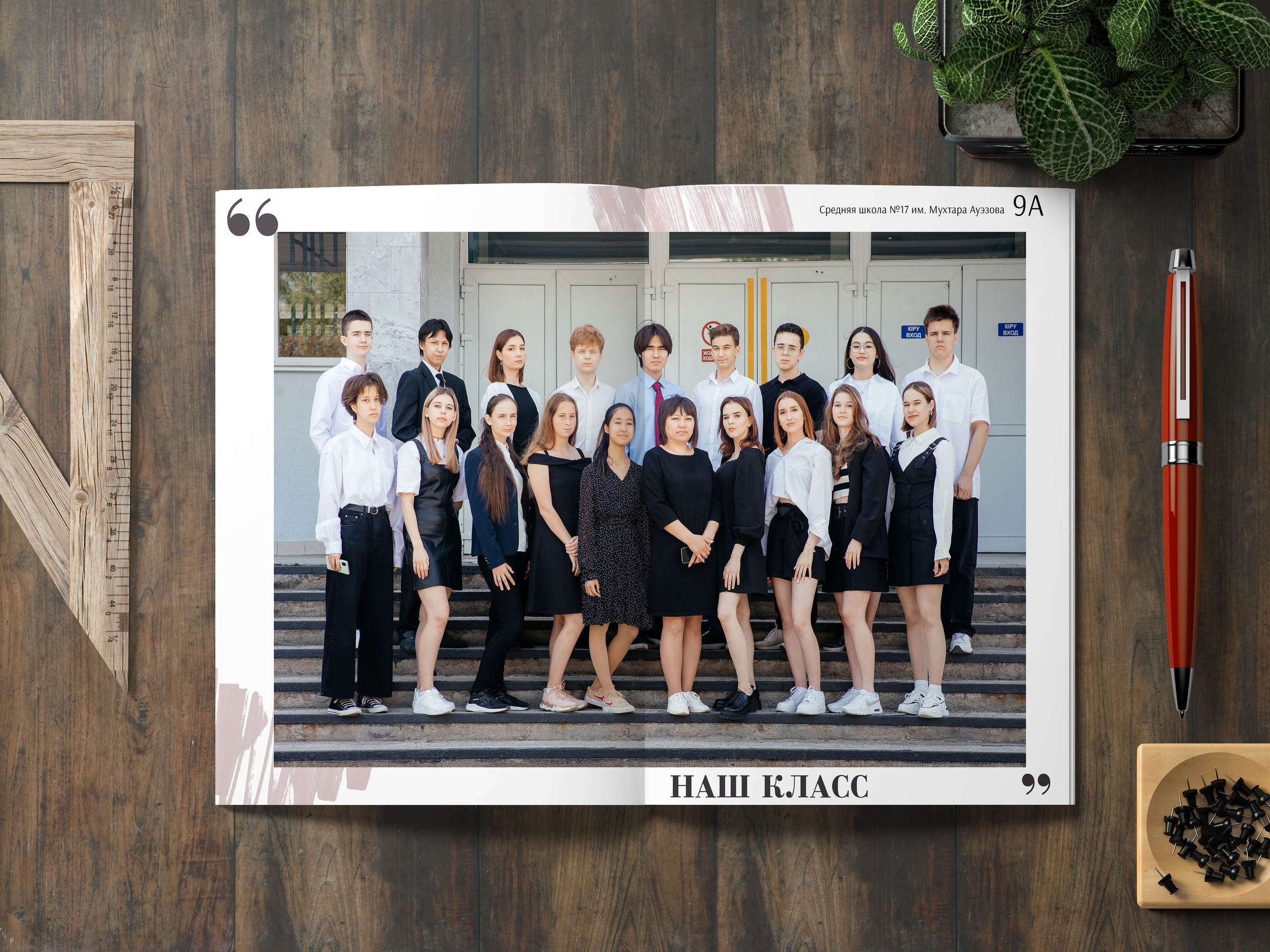 Общая фотография всего класса.