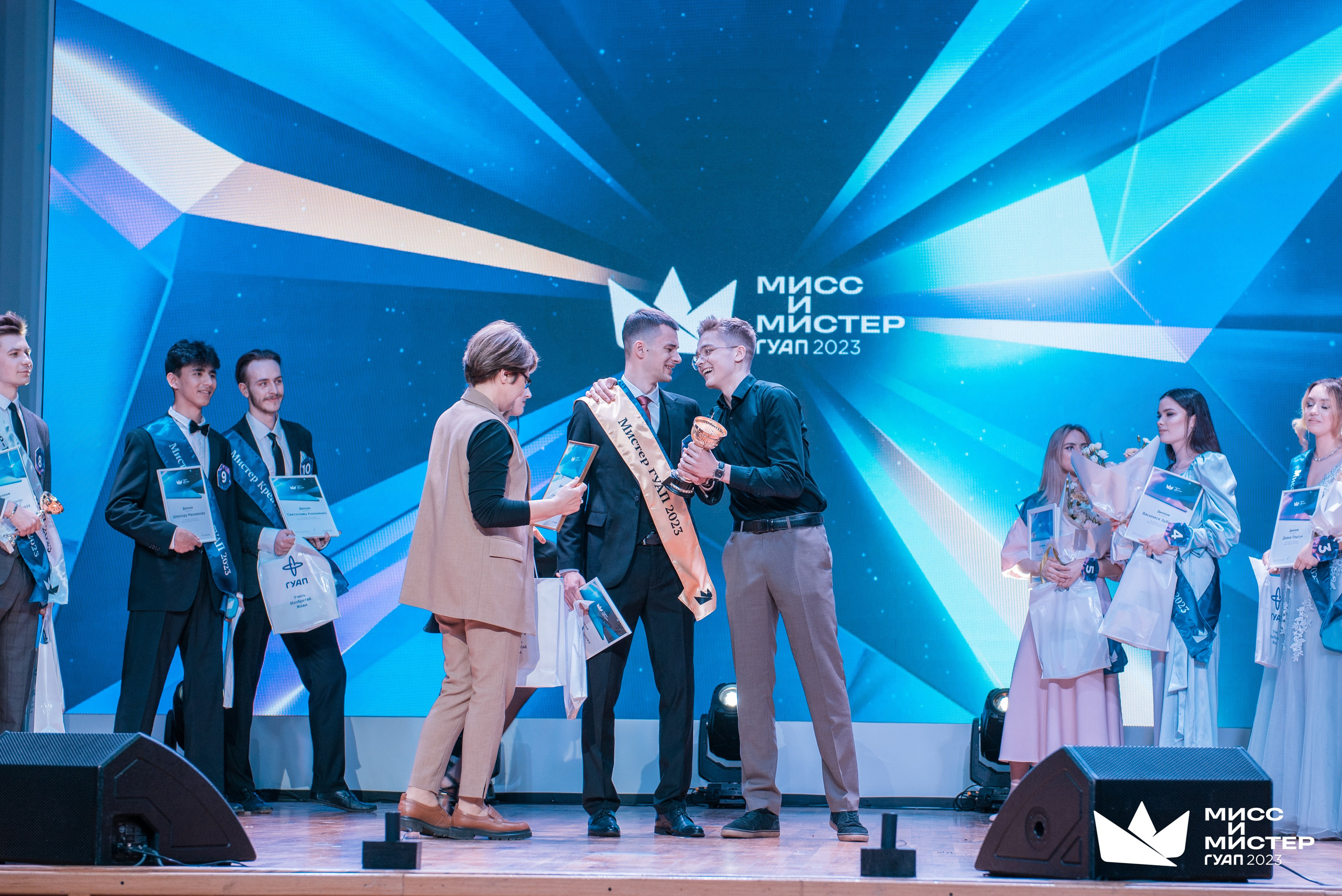 Мистер и Мисс ГУАП 2023