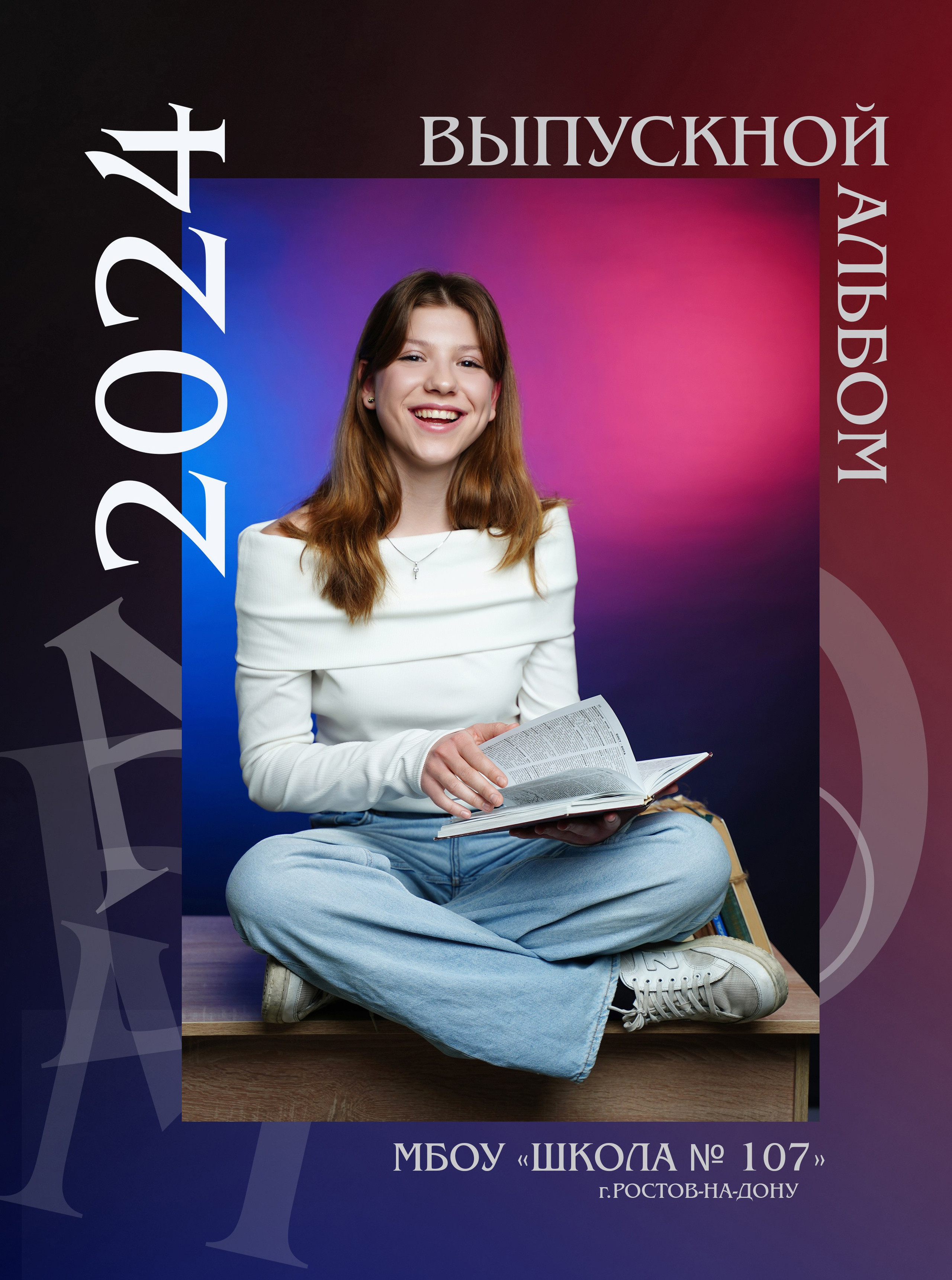 Образы. MEMENTO.Выпускные альбомы, школьные, юбилейные и другие книги. Ростов-на-Дону