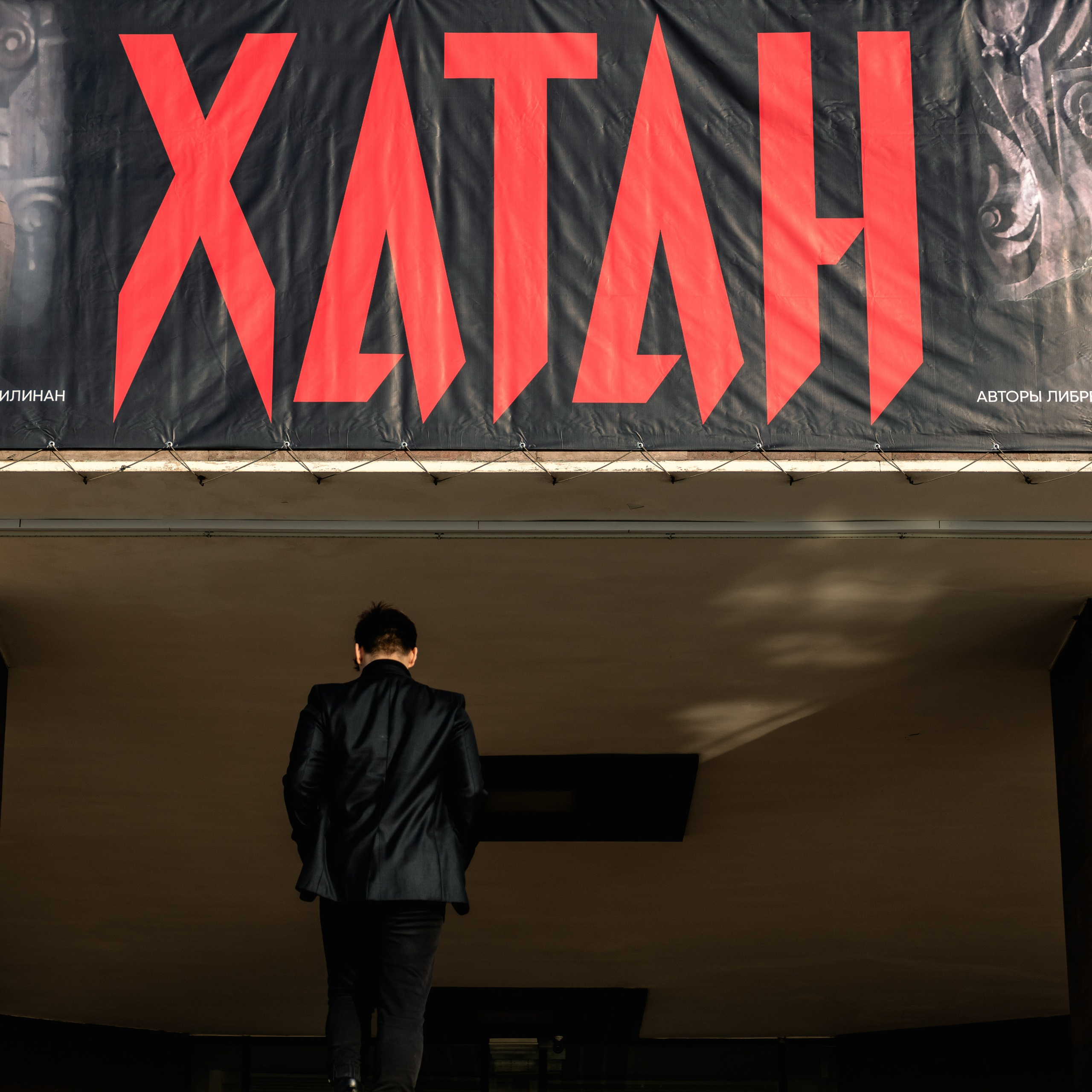 Улан-Удэ, Март 2024