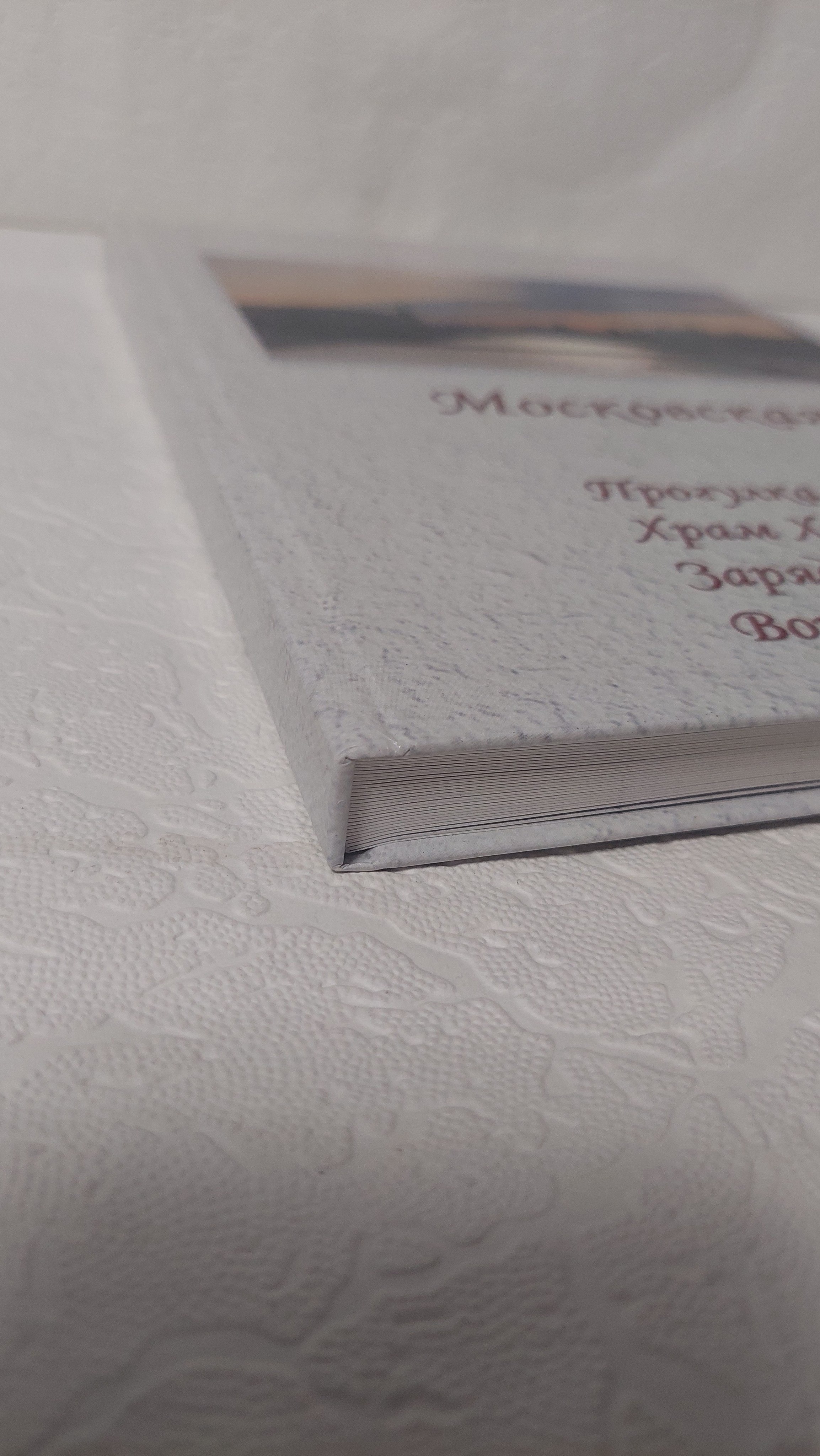 Московская Сага. Прогулка на катере. Fotounata.ru