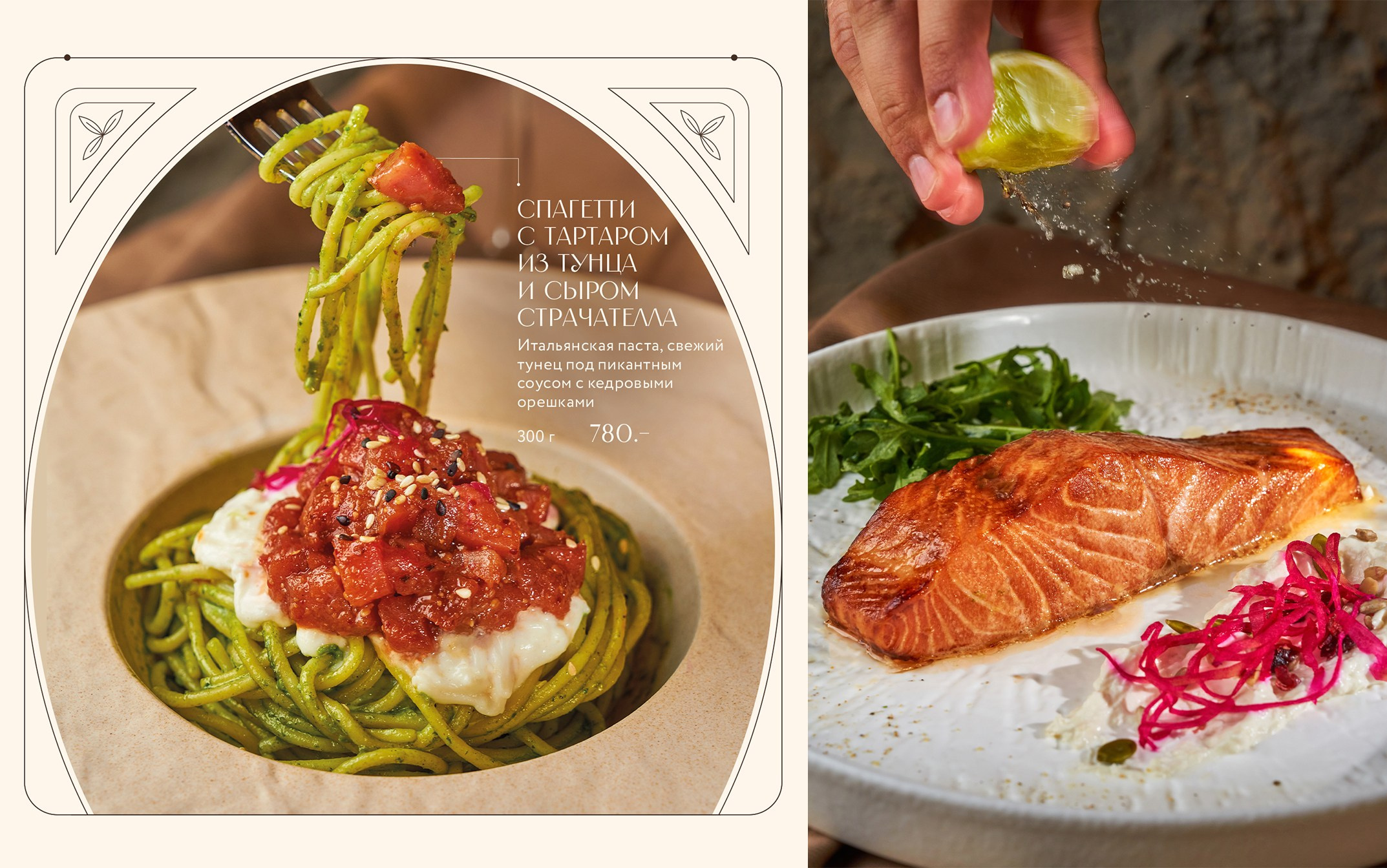 Дизайн меню KAEF. Foodcase.pro