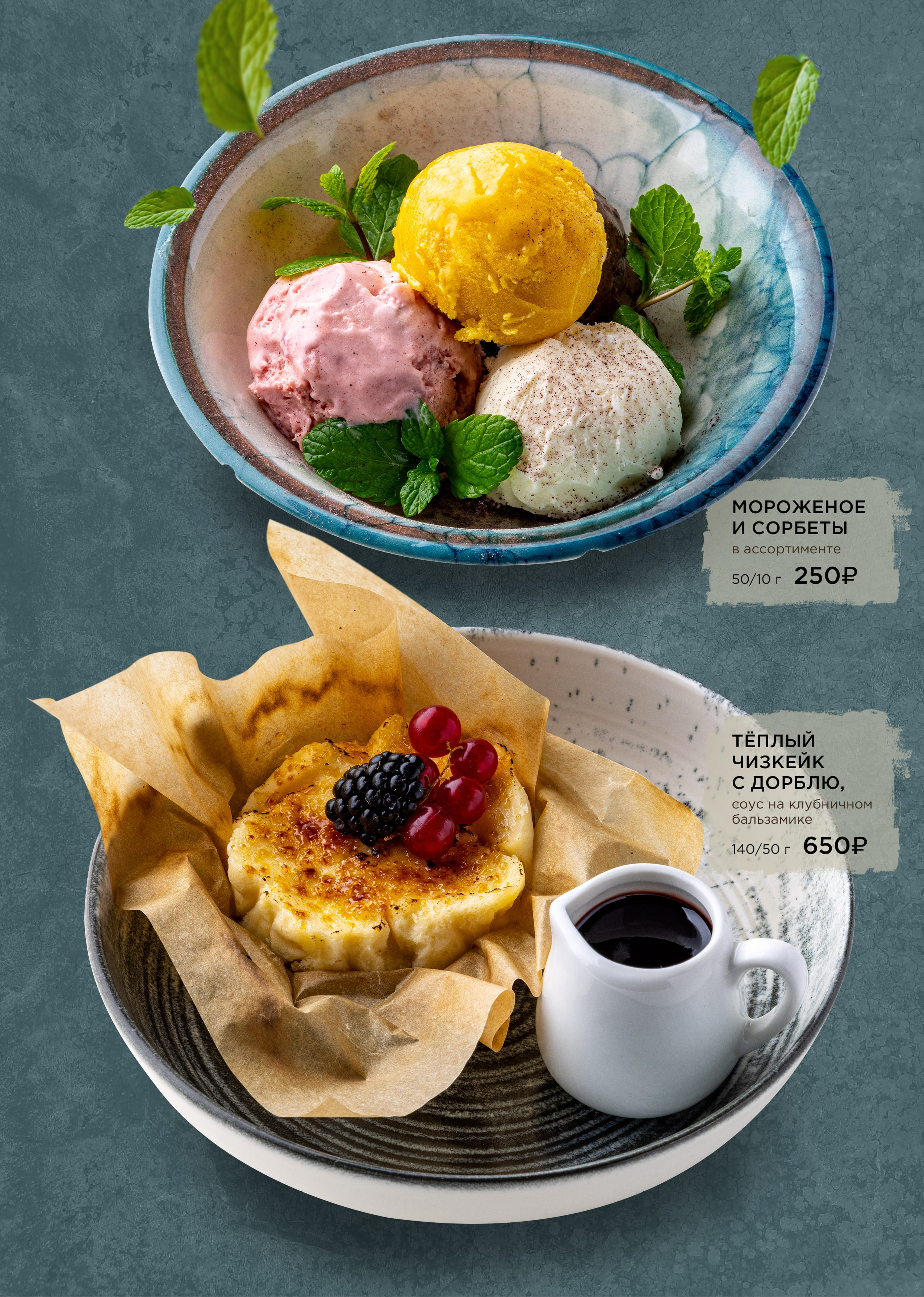 Меню Дичъ. Foodcase.pro