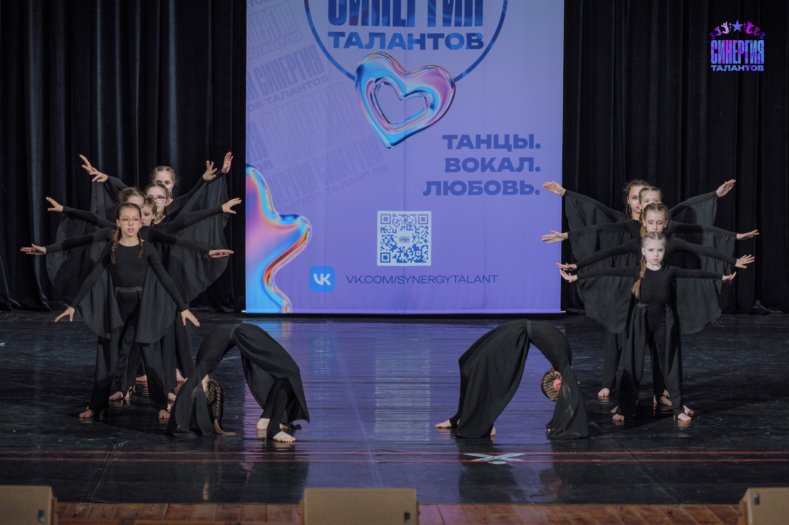 Международный конкурс «Синергия талантов. Танцы.Вокал.Любовь». Фотограф в Самаре