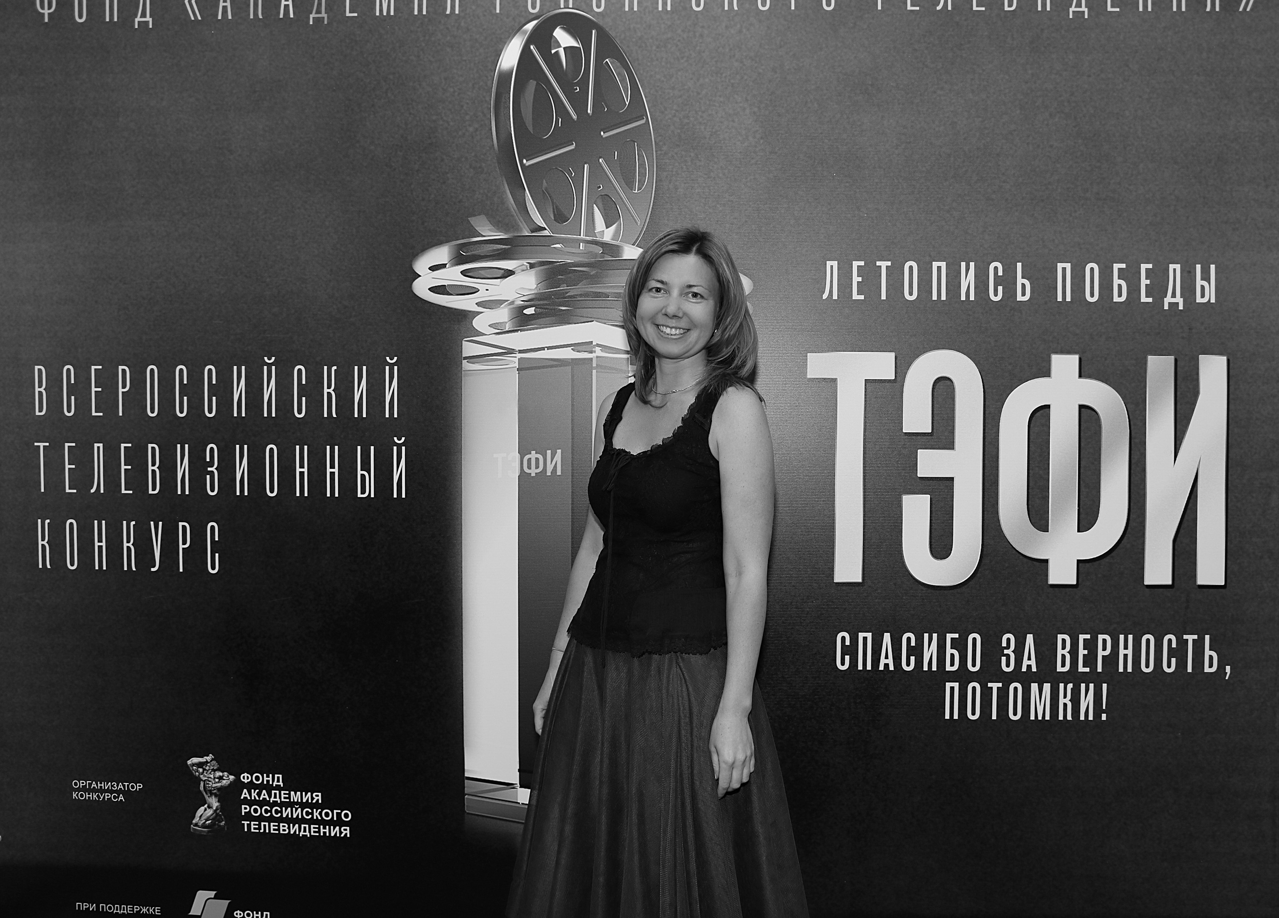 ТЭФИ Летопись Победы