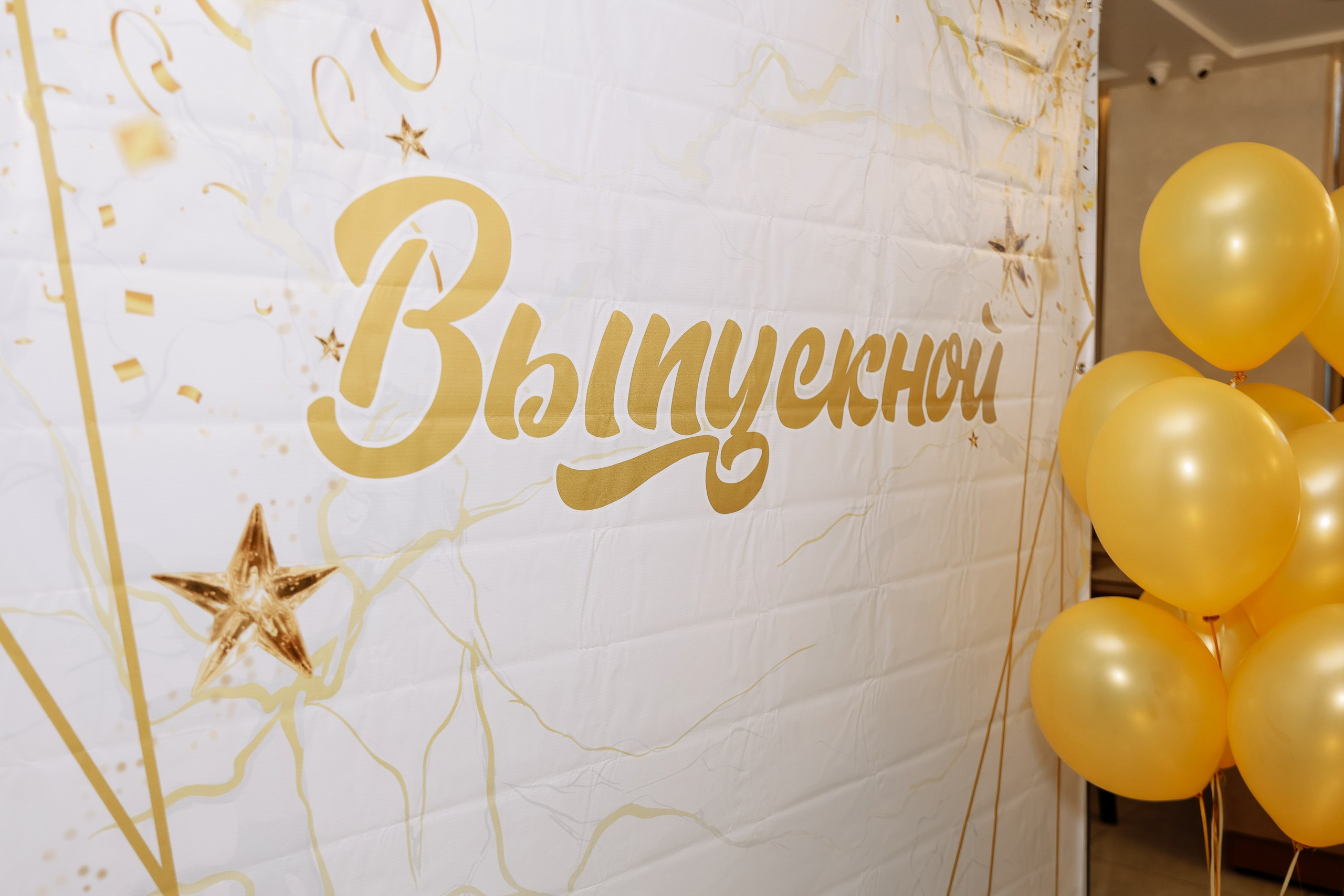 Выпускной 9 кл. Фотограф Юлия Мальцева