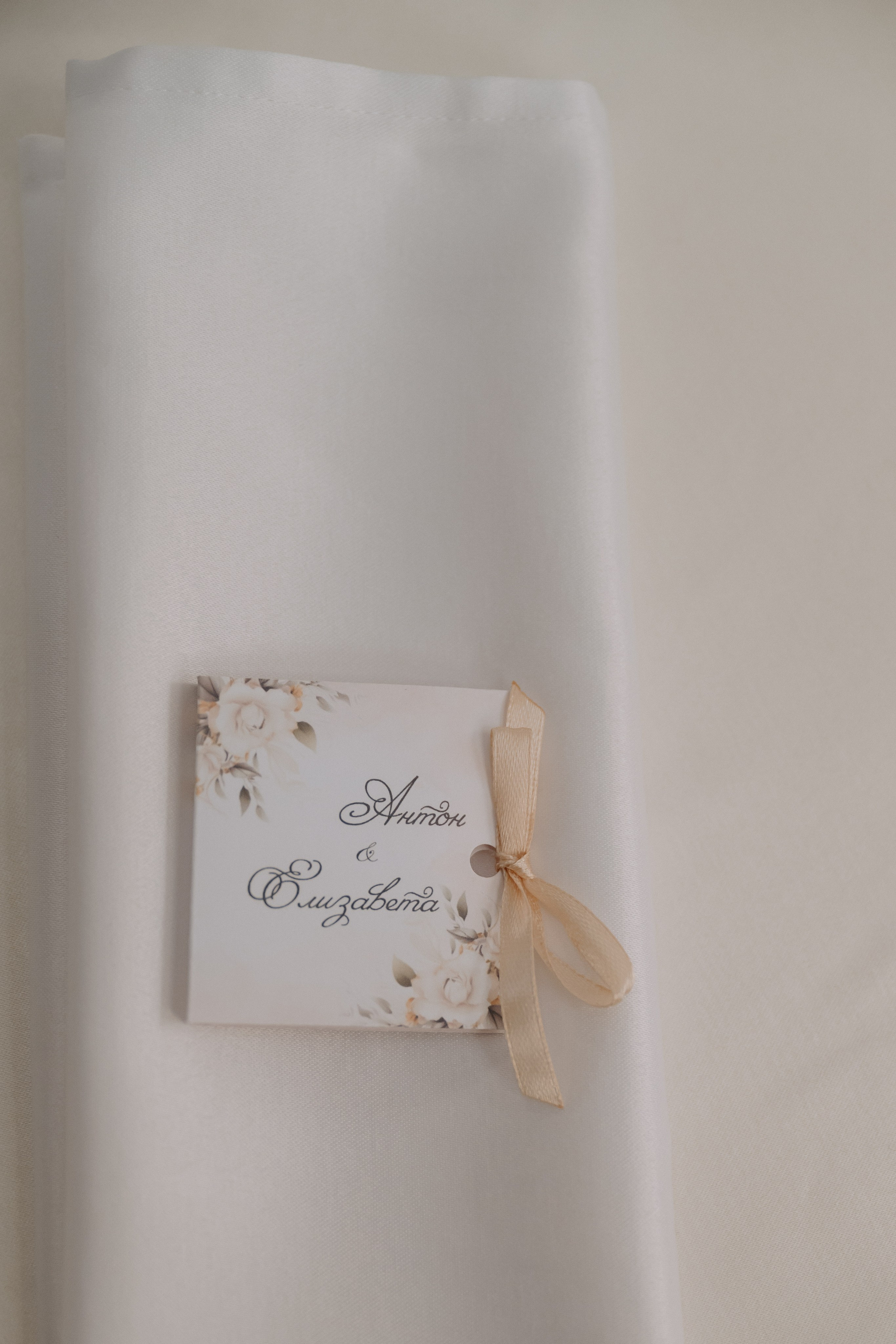 Елизавета & Антон