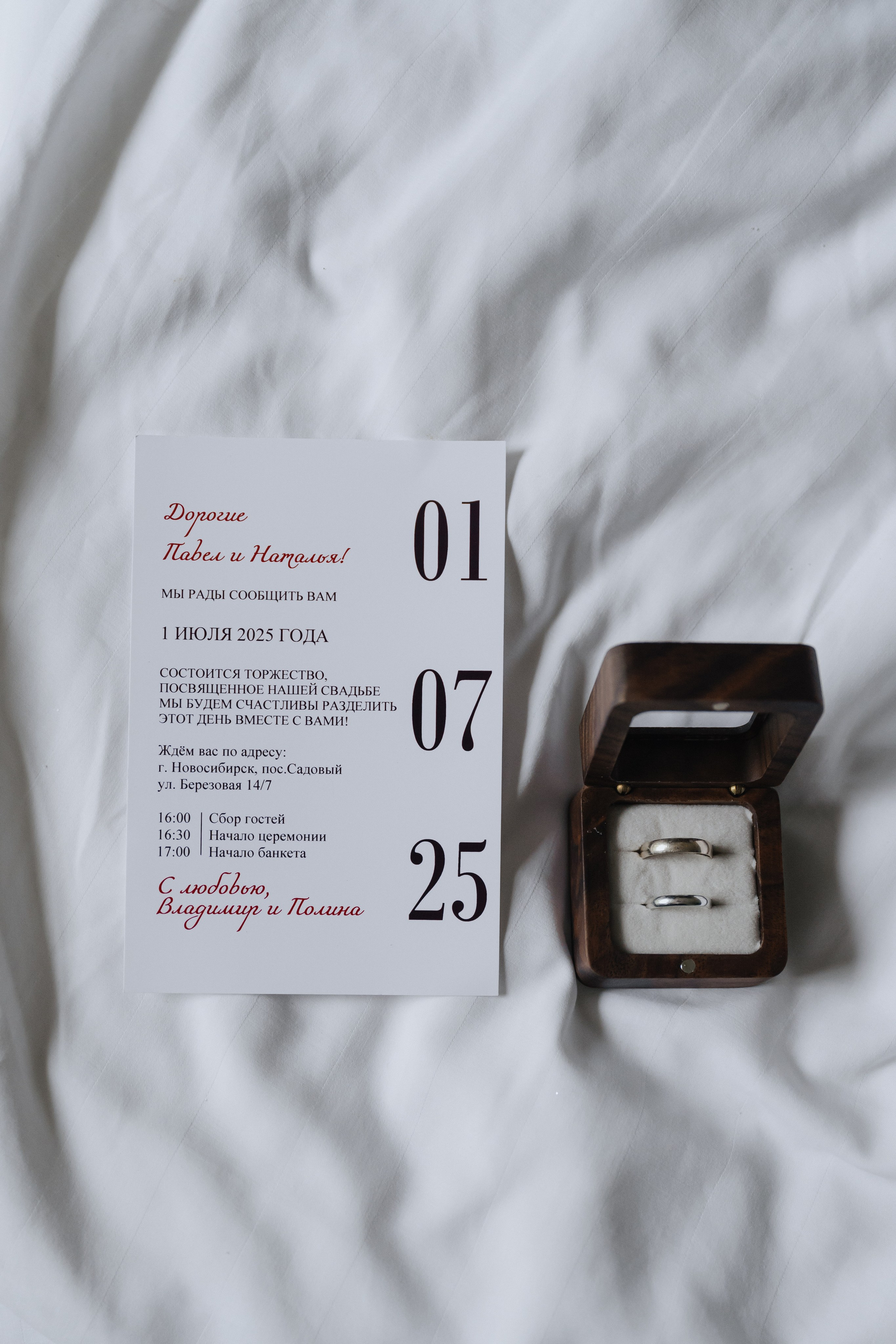 Полина & Владимир, Сагитариус