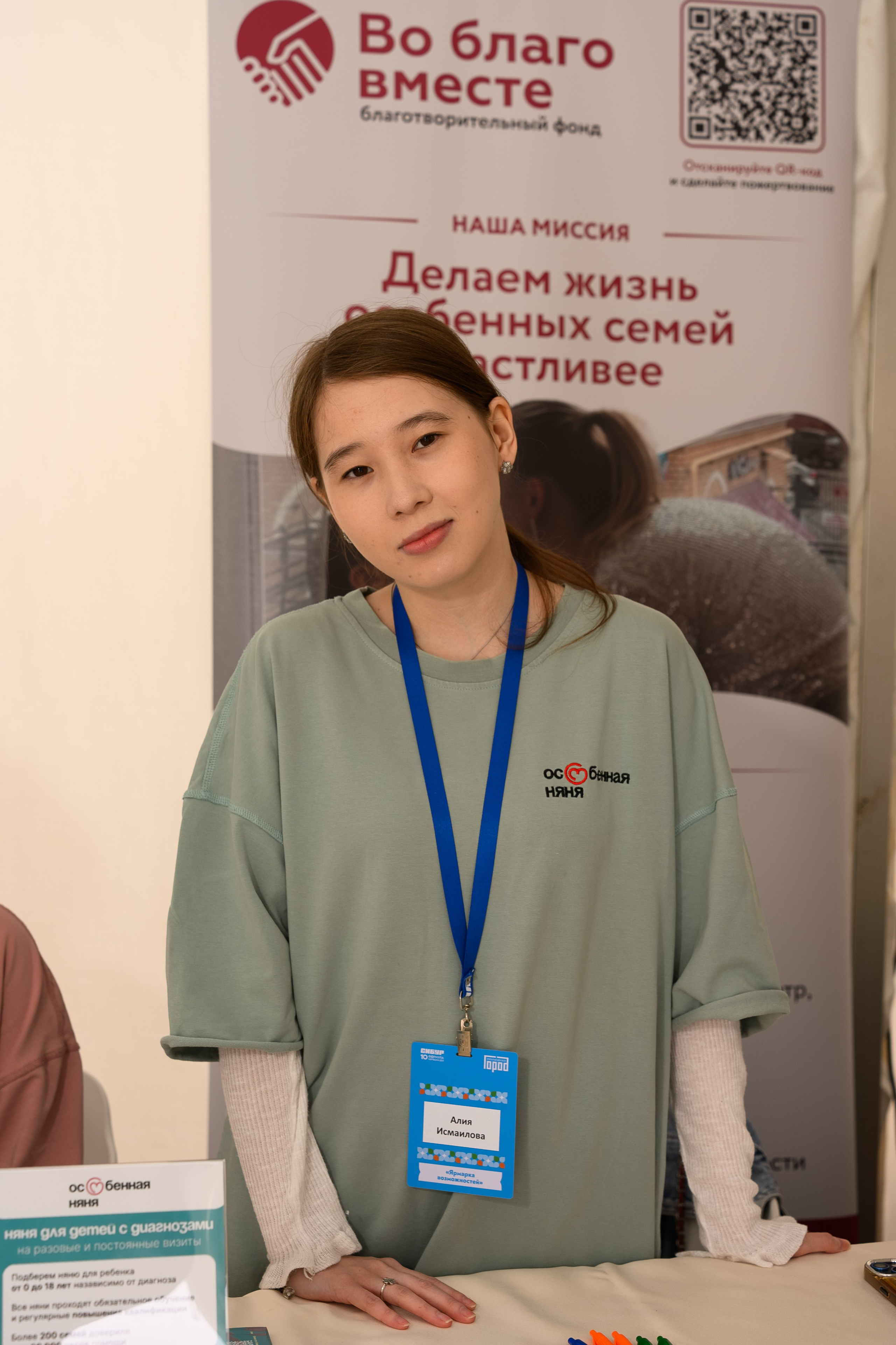 Работники фестиваля «Город открытый для всех» на территории парка Елмай во время городского инклюзивного праздника