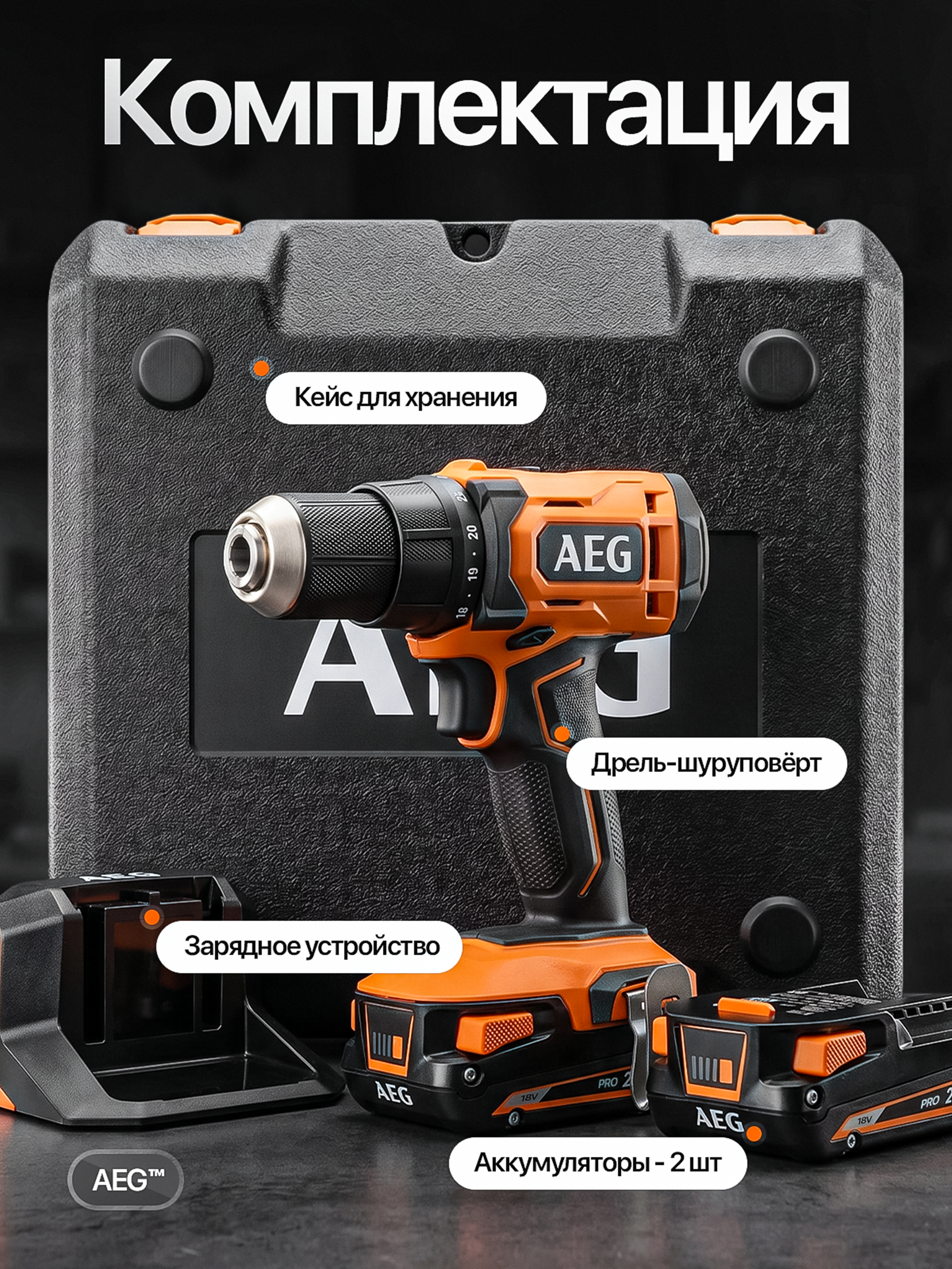 Дрель. Студия дизайна Вечтомова