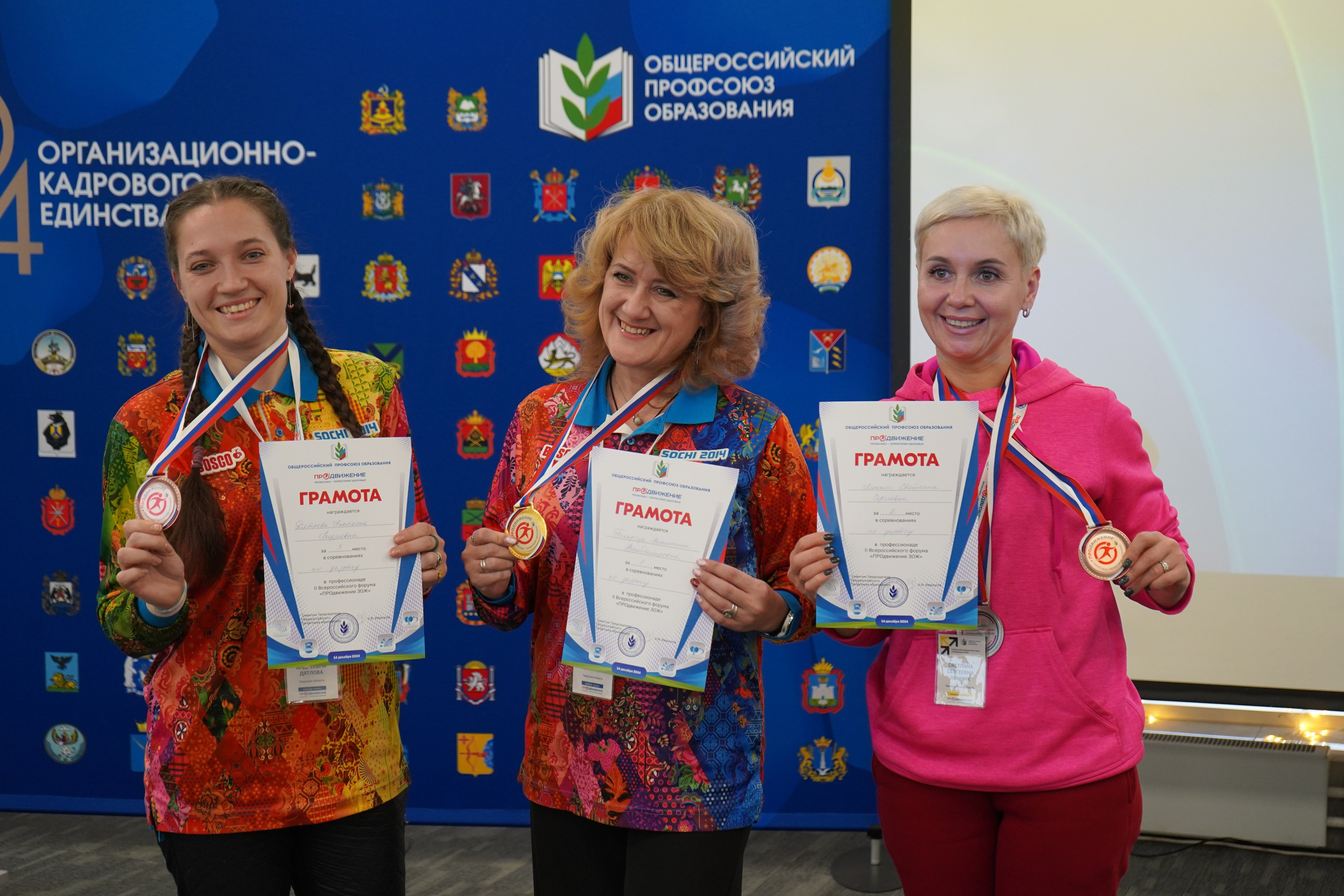 Форум-фестиваль «ПРОдвижение ЗОЖ». Галерея ПрофАС