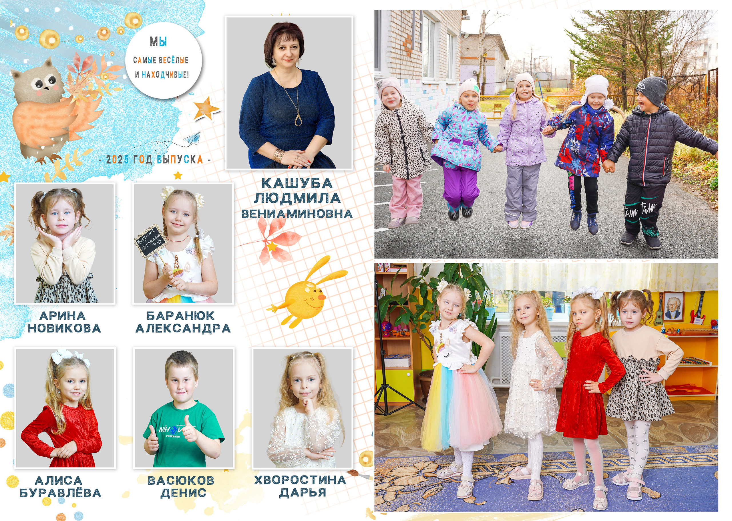 Выпускные книги для Садиков. Детский и семейный Фотограф во Владивостоке Юлия Моисеенко