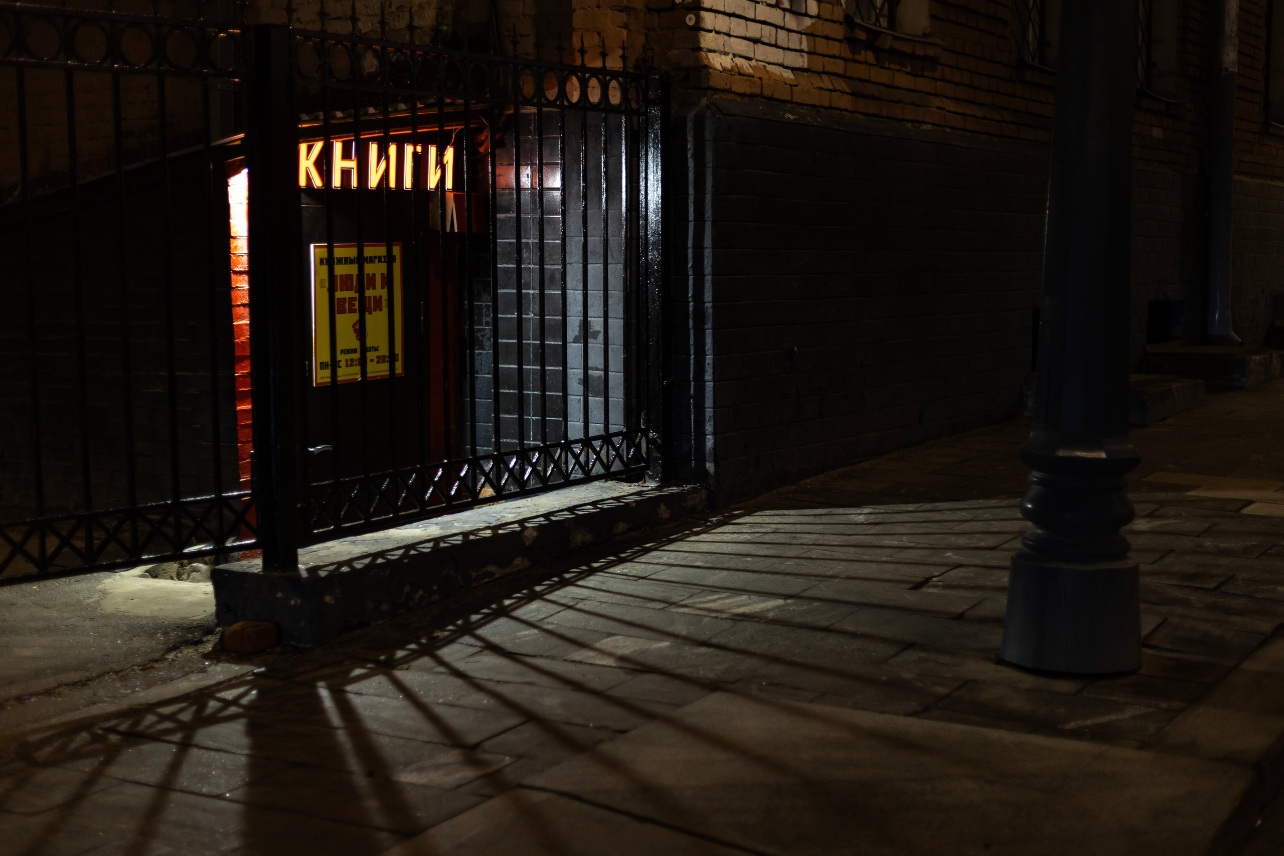 MSK. Фотограф Александр Глебов