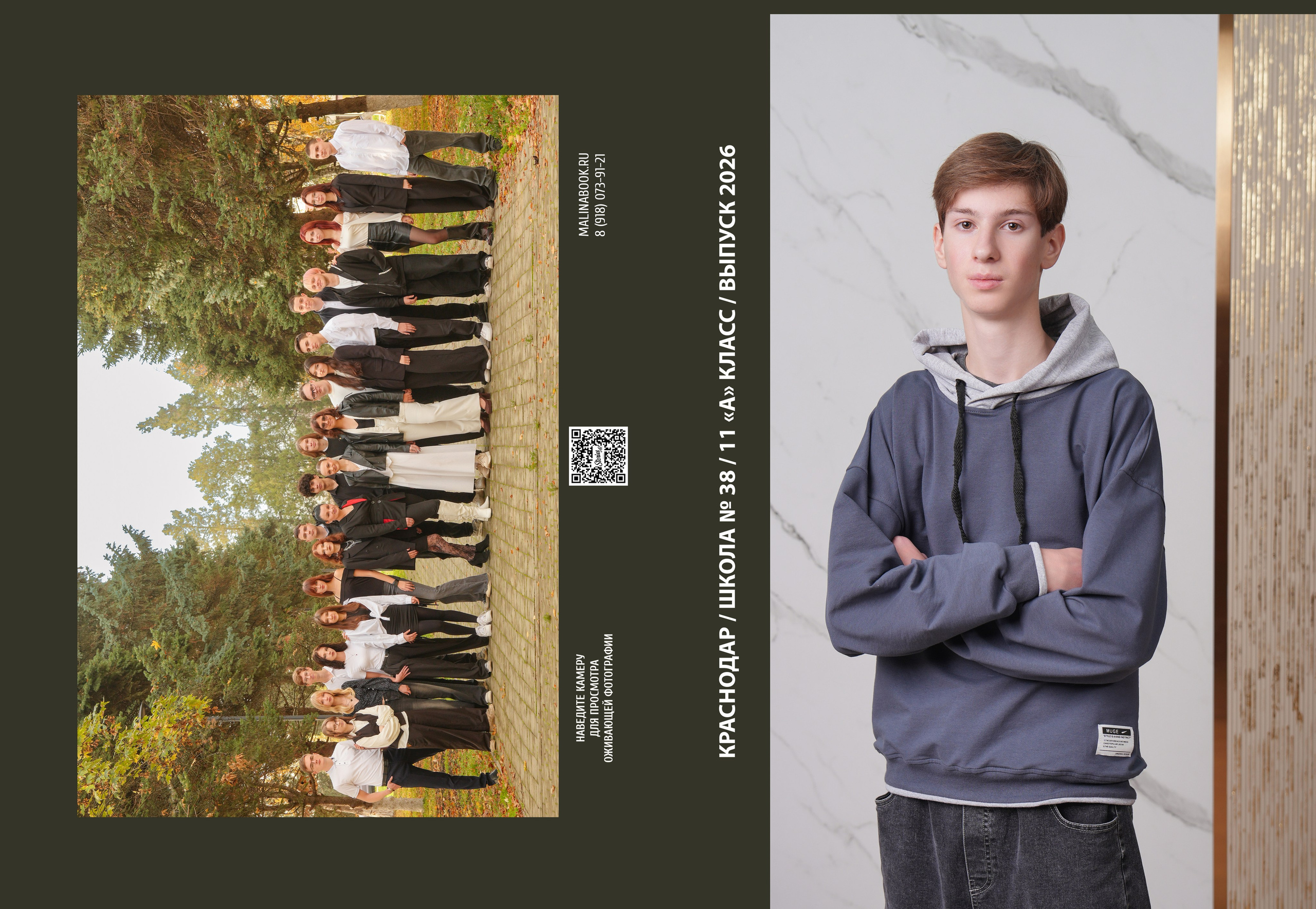ШКОЛА 38. Красивый выпускной альбом в Краснодаре