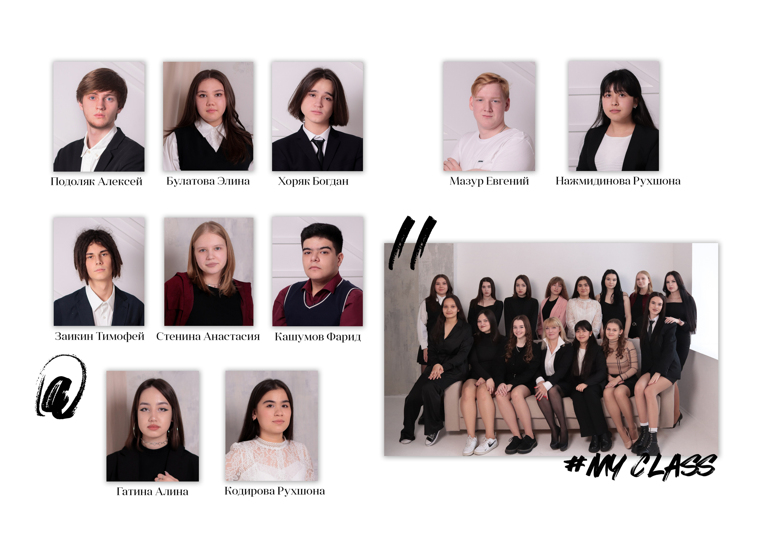 Альбом для одиннадцатого класса. Фотограф в Сургуте Брызгунова Анастасия