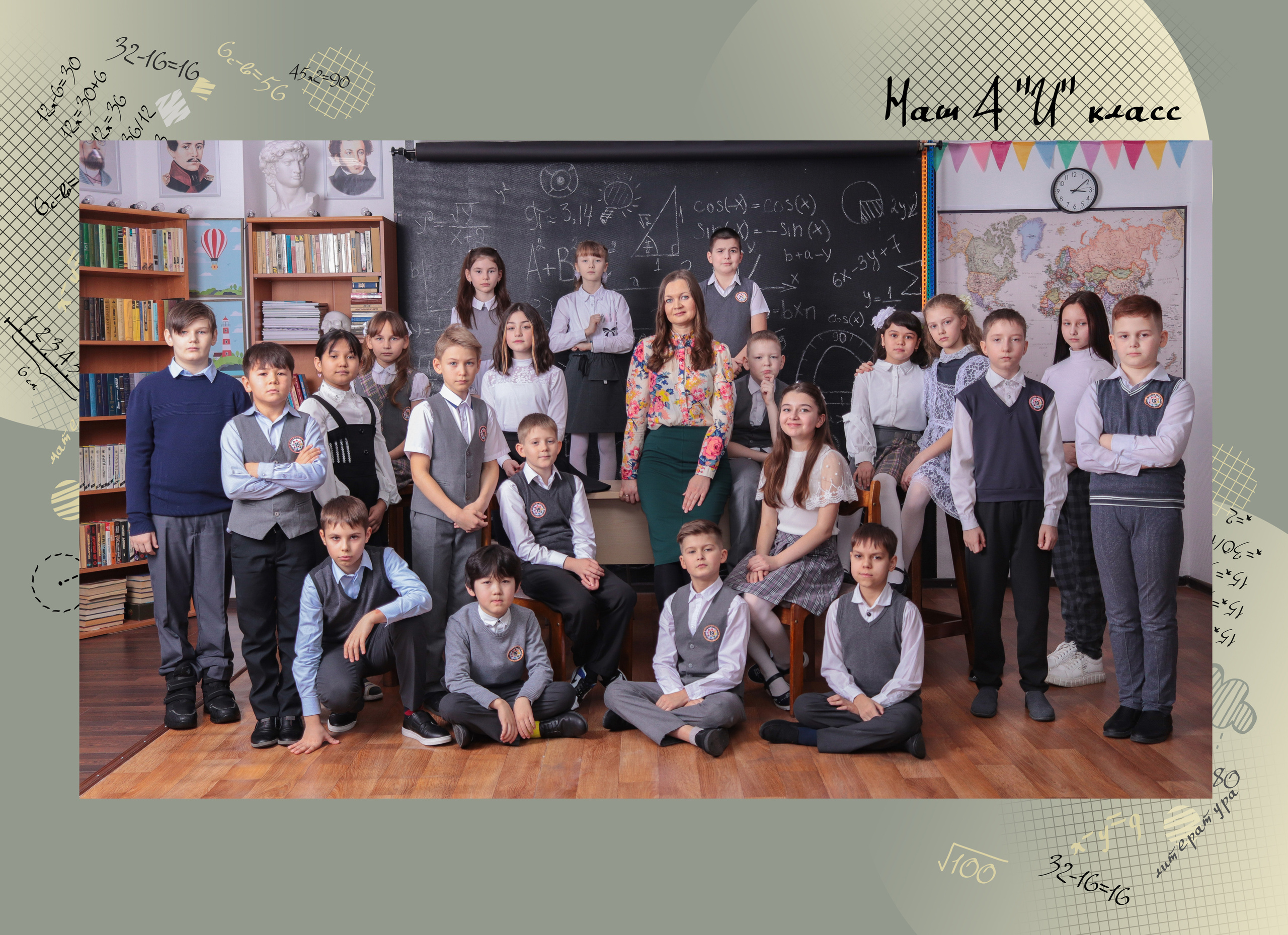 Альбом для четвертого класса. Фотограф в Сургуте Брызгунова Анастасия