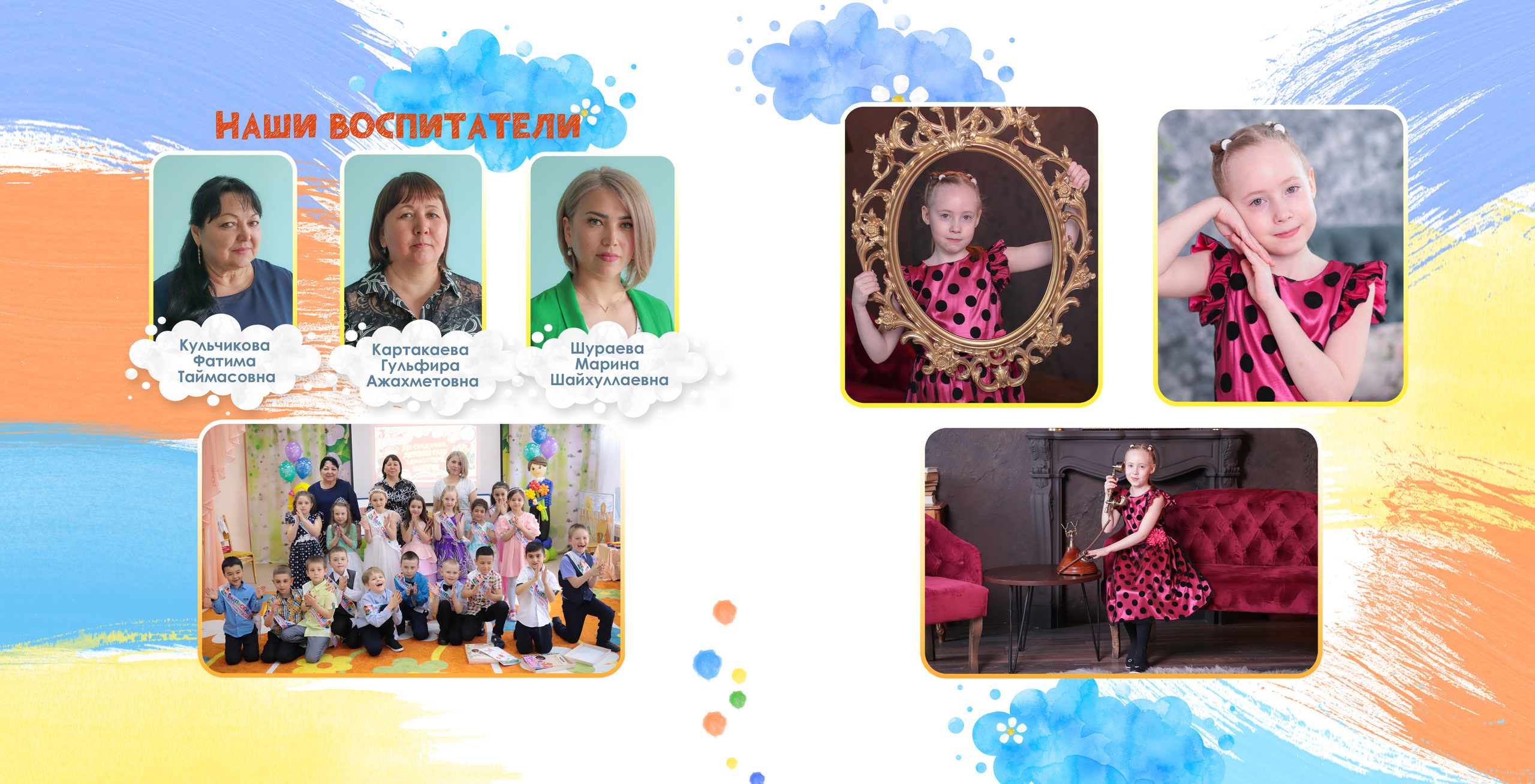 Выпускной альбом для детского сада. Фотограф в Сургуте Брызгунова Анастасия