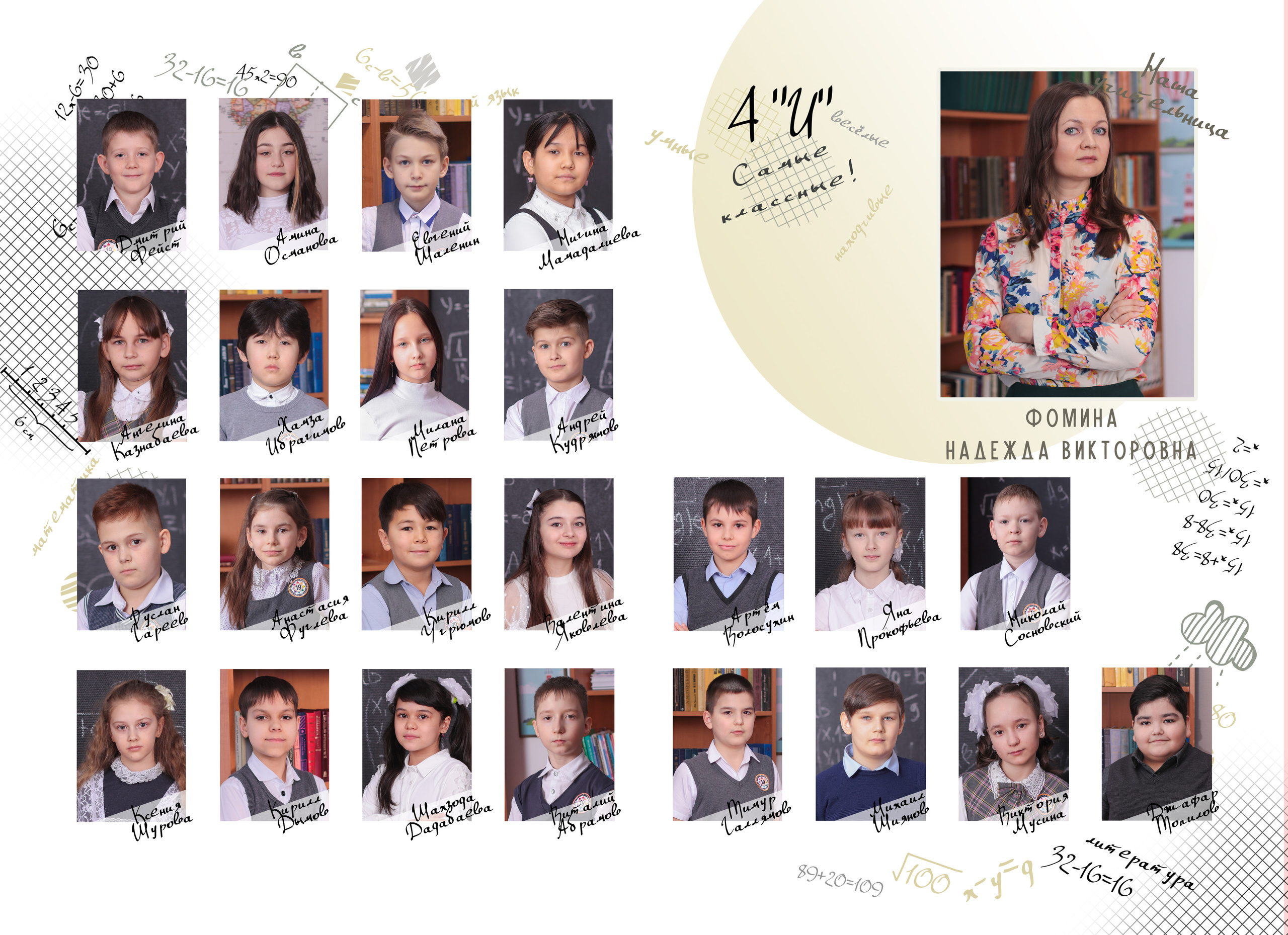 Альбом для четвертого класса. Фотограф в Сургуте Брызгунова Анастасия