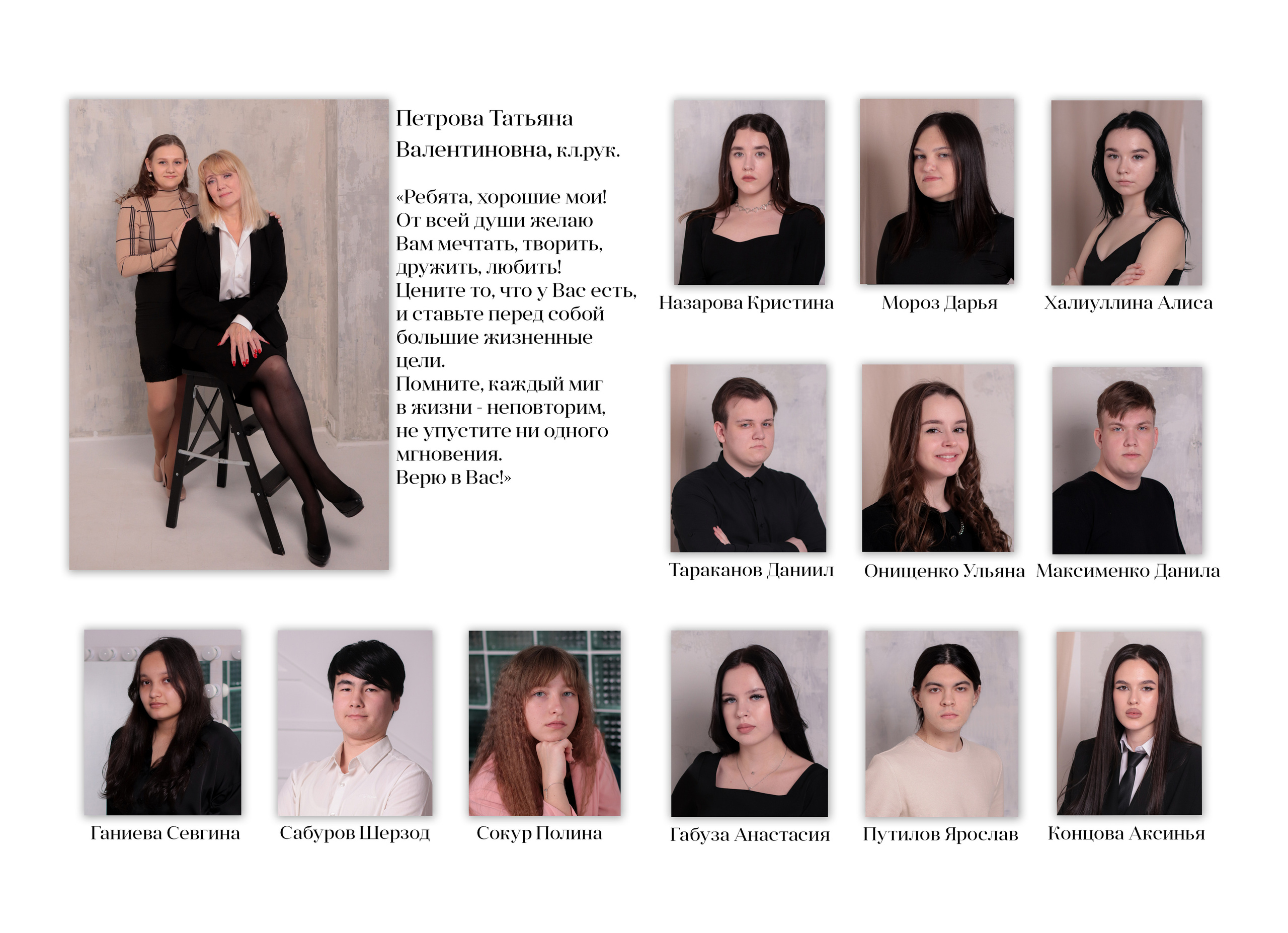 Альбом для одиннадцатого класса. Фотограф в Сургуте Брызгунова Анастасия