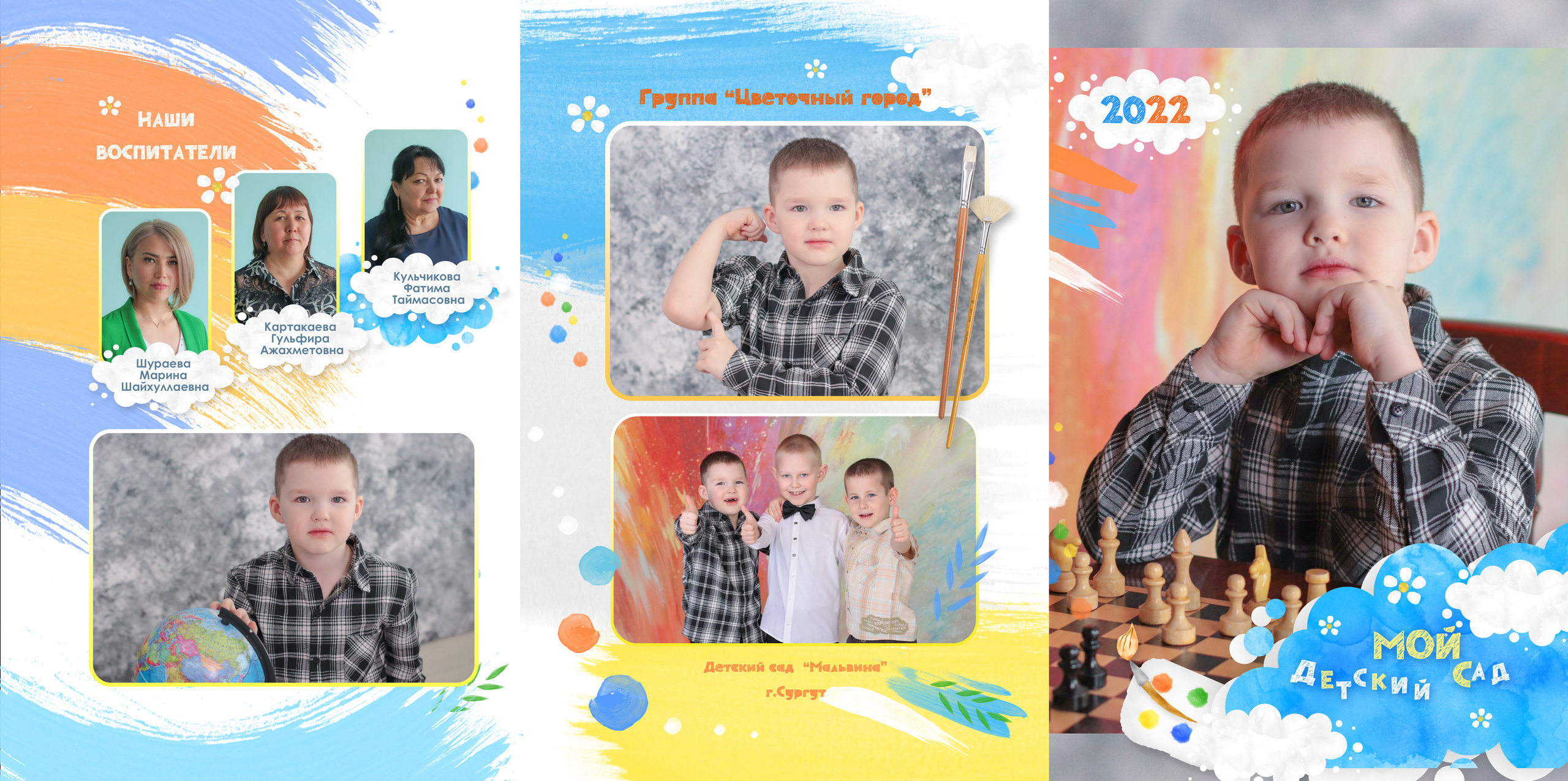 Выпускной альбом для детского сада. Фотограф в Сургуте Брызгунова Анастасия