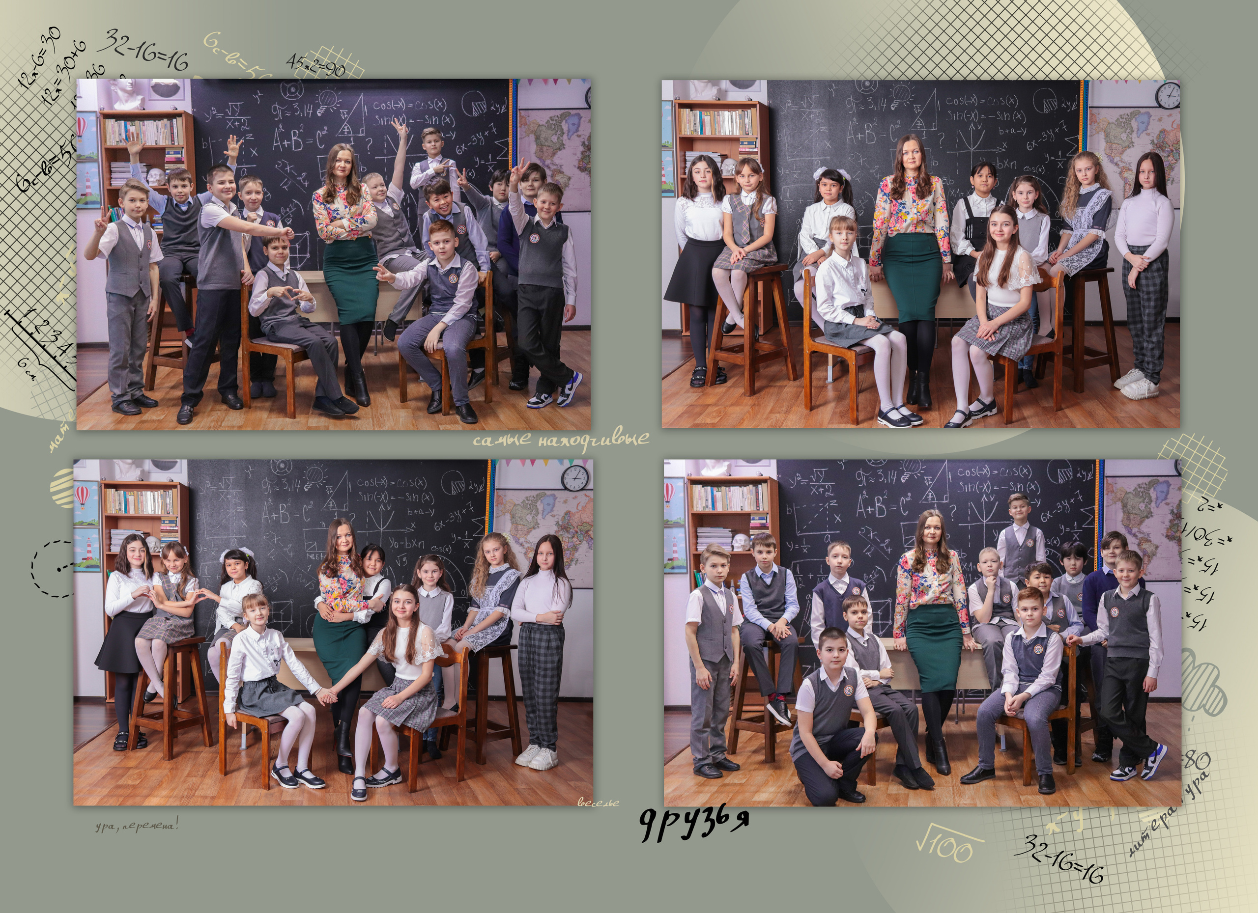 Альбом для четвертого класса. Фотограф в Сургуте Брызгунова Анастасия