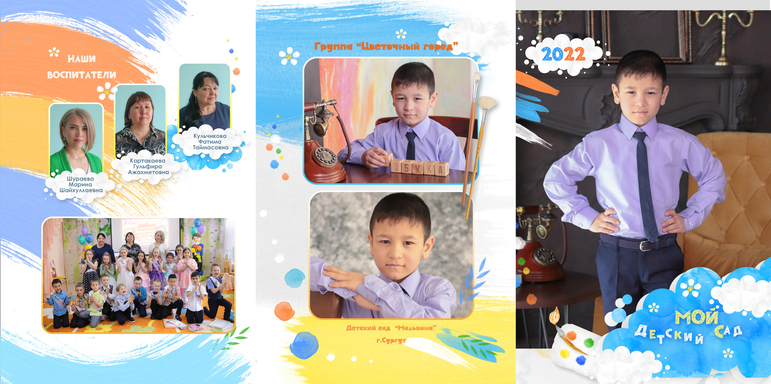 Выпускной альбом для детского сада. Фотограф в Сургуте Брызгунова Анастасия