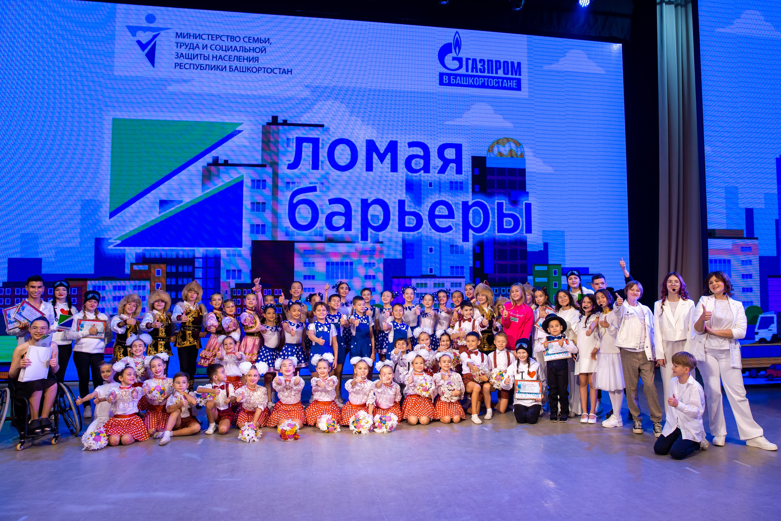 Ломая барьеры 2023. Премьера мюзикла. Семейные и детские съемки в Уфе