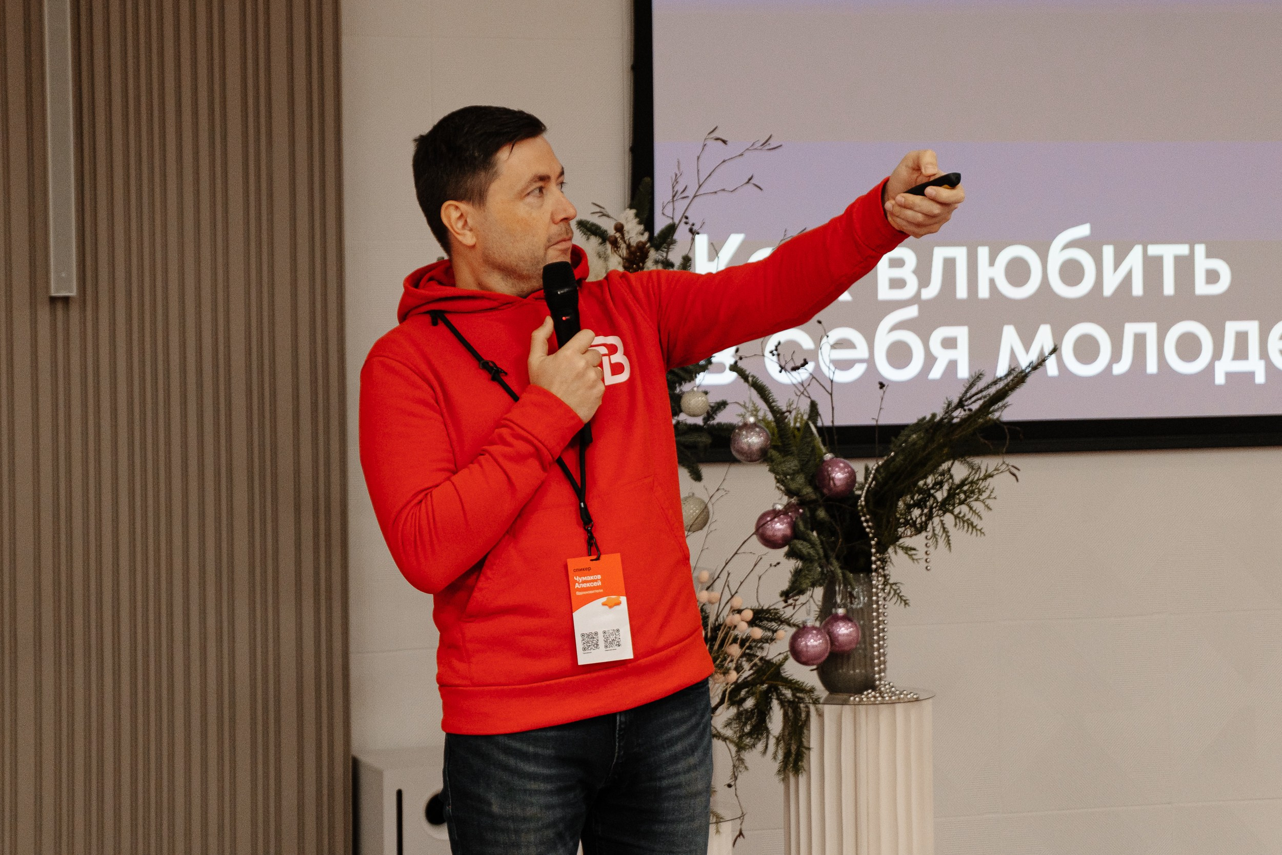 Конференция HH.ru