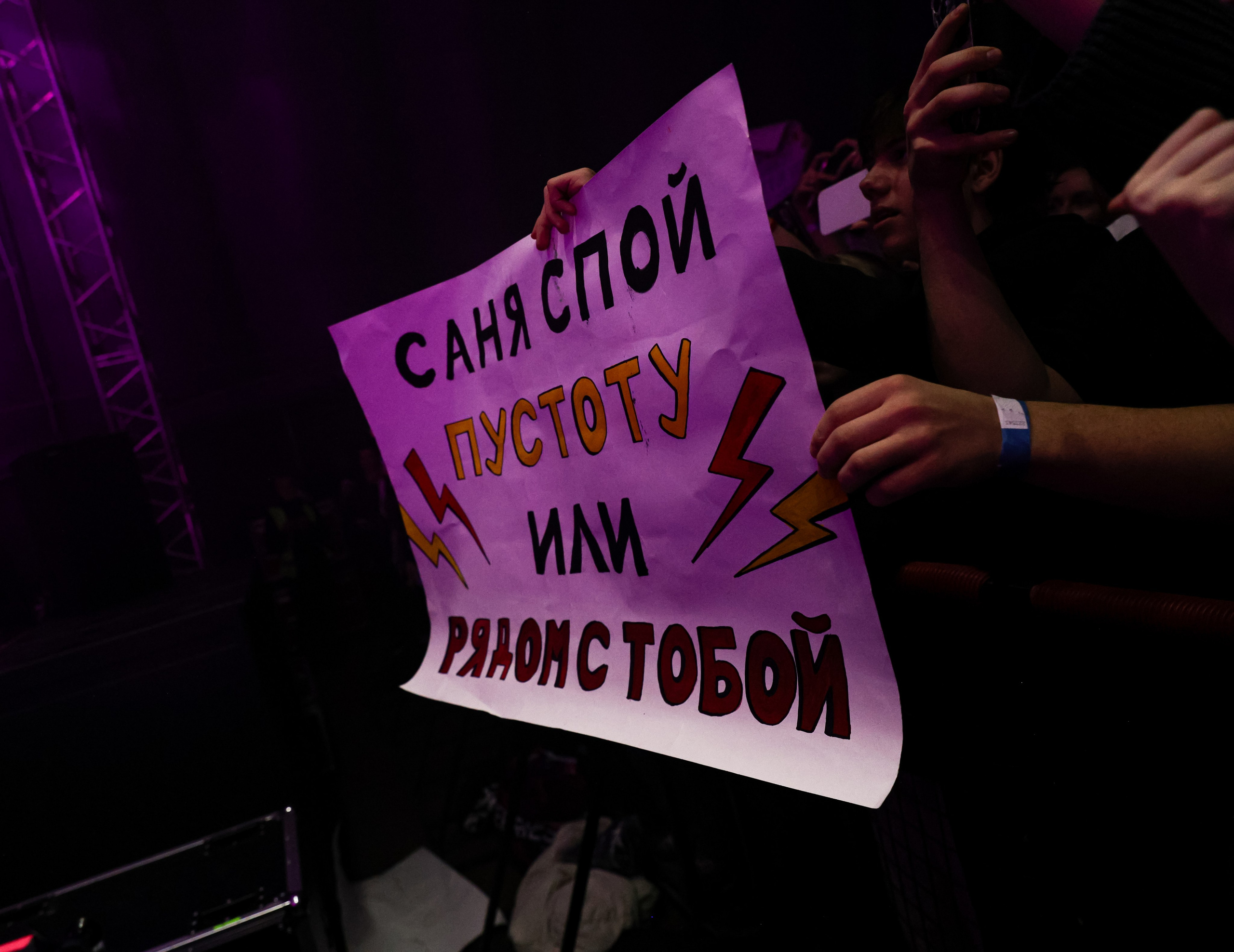 Gone.Fludd / @Кроп Арена / Краснодар. Концертный фотограф в Краснодаре