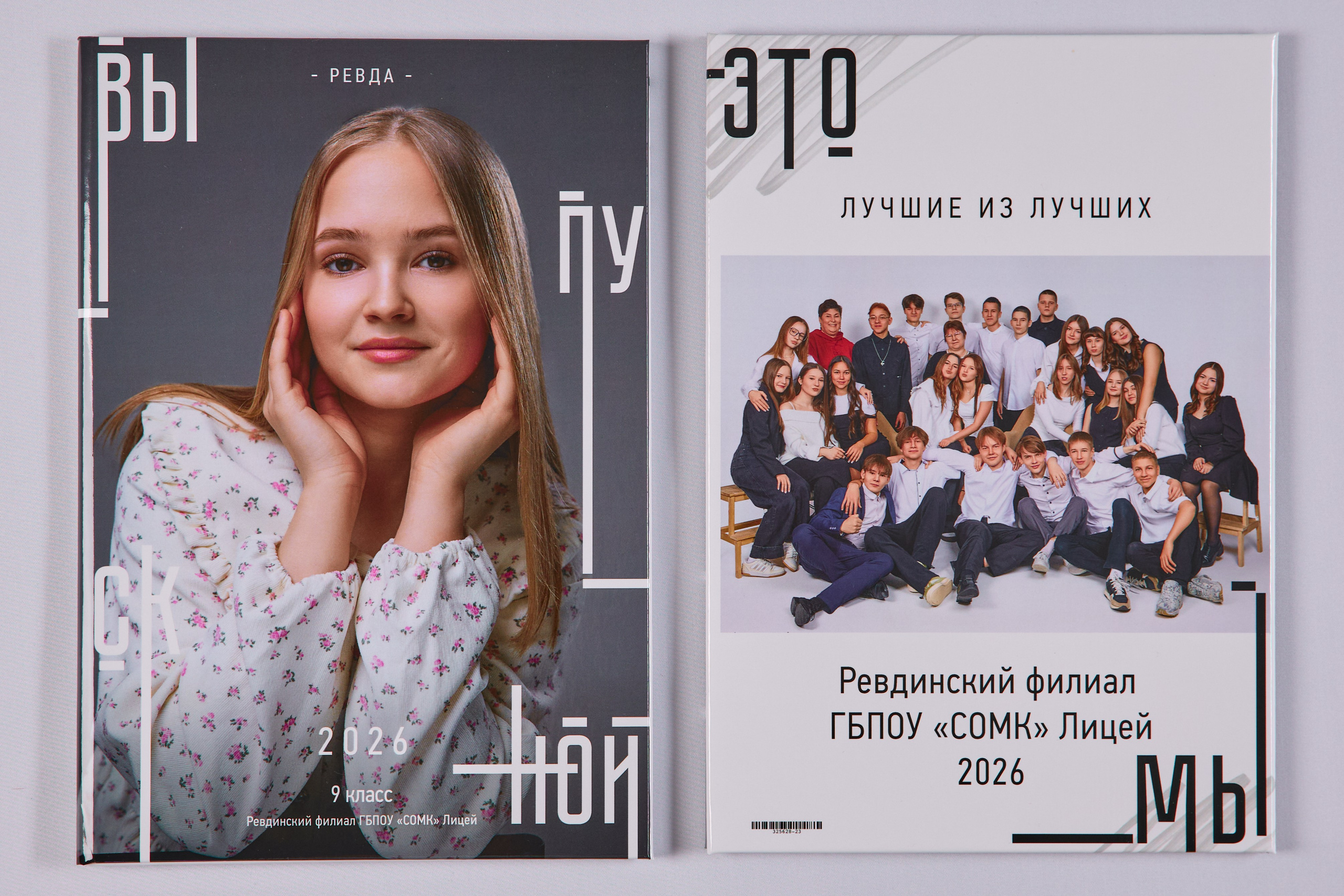 21×30 9 класс. Трюмо. Фотограф и видеограф в Екатеринбурге, Москве и Санкт-Петербурге, Калининграде