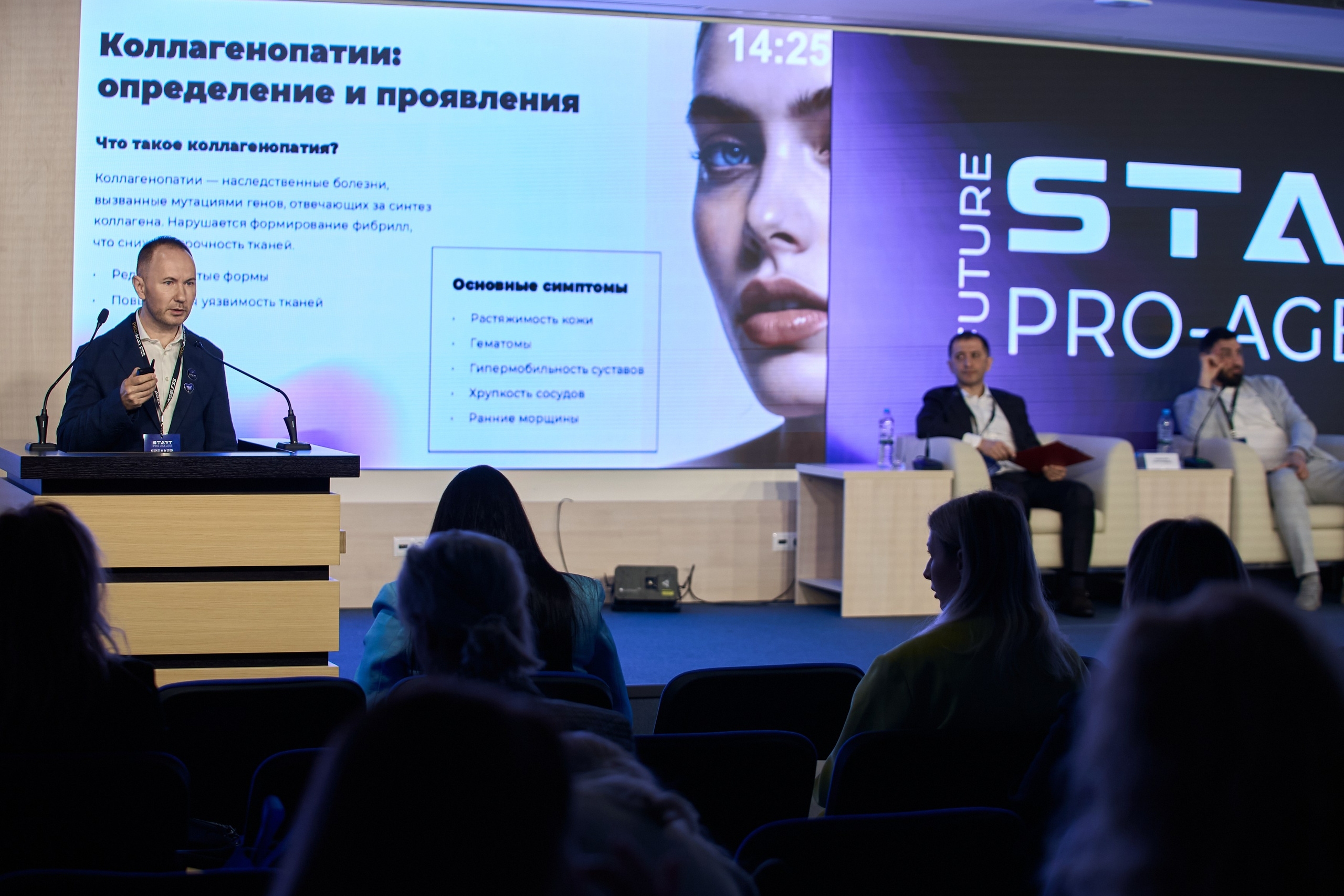 СПИКЕРЫ. PRO-AGELESS