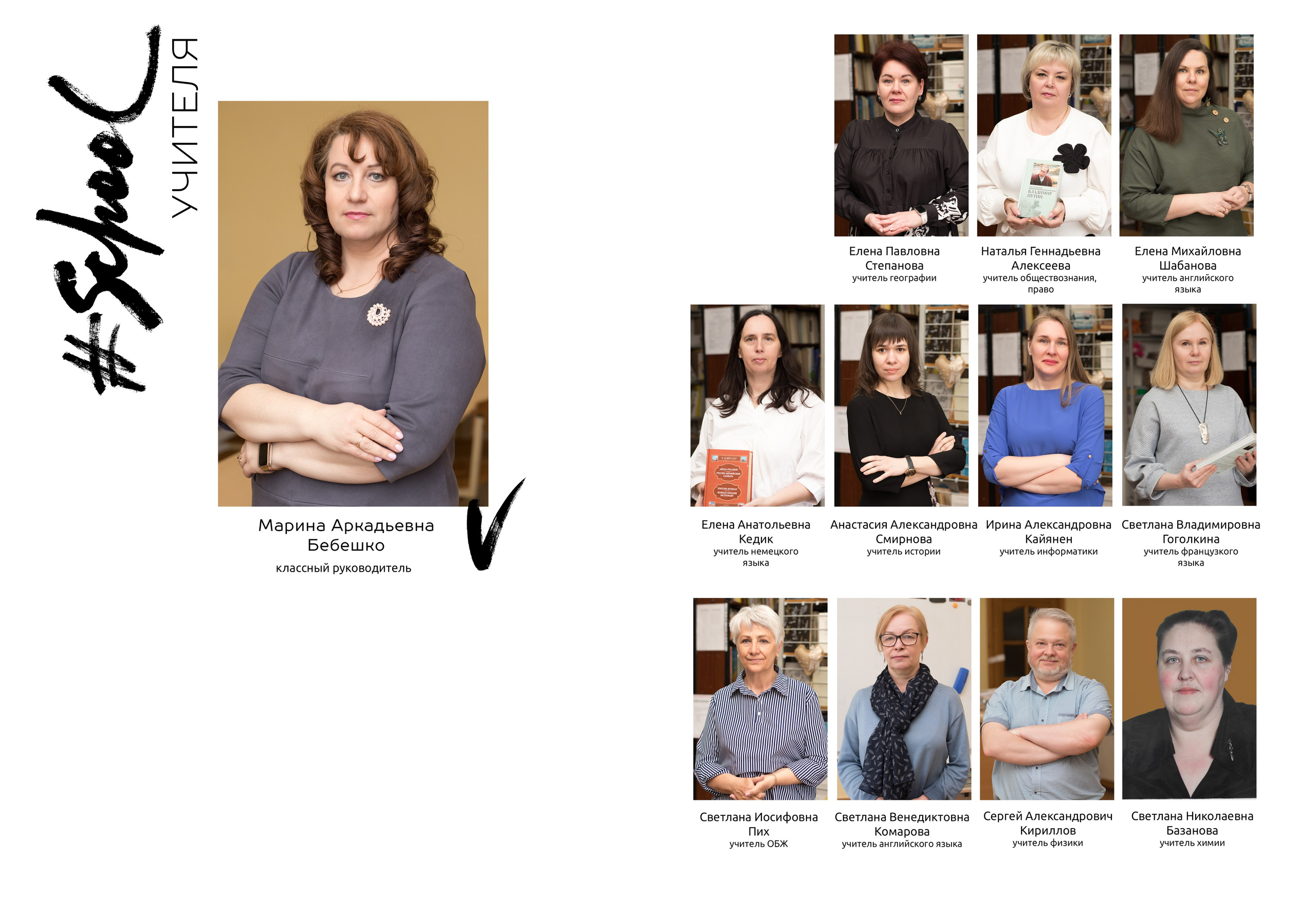 Альбом 14 разворотов 11 класс. Выпускные альбомы, индивидуальные фотосессии в Костроме