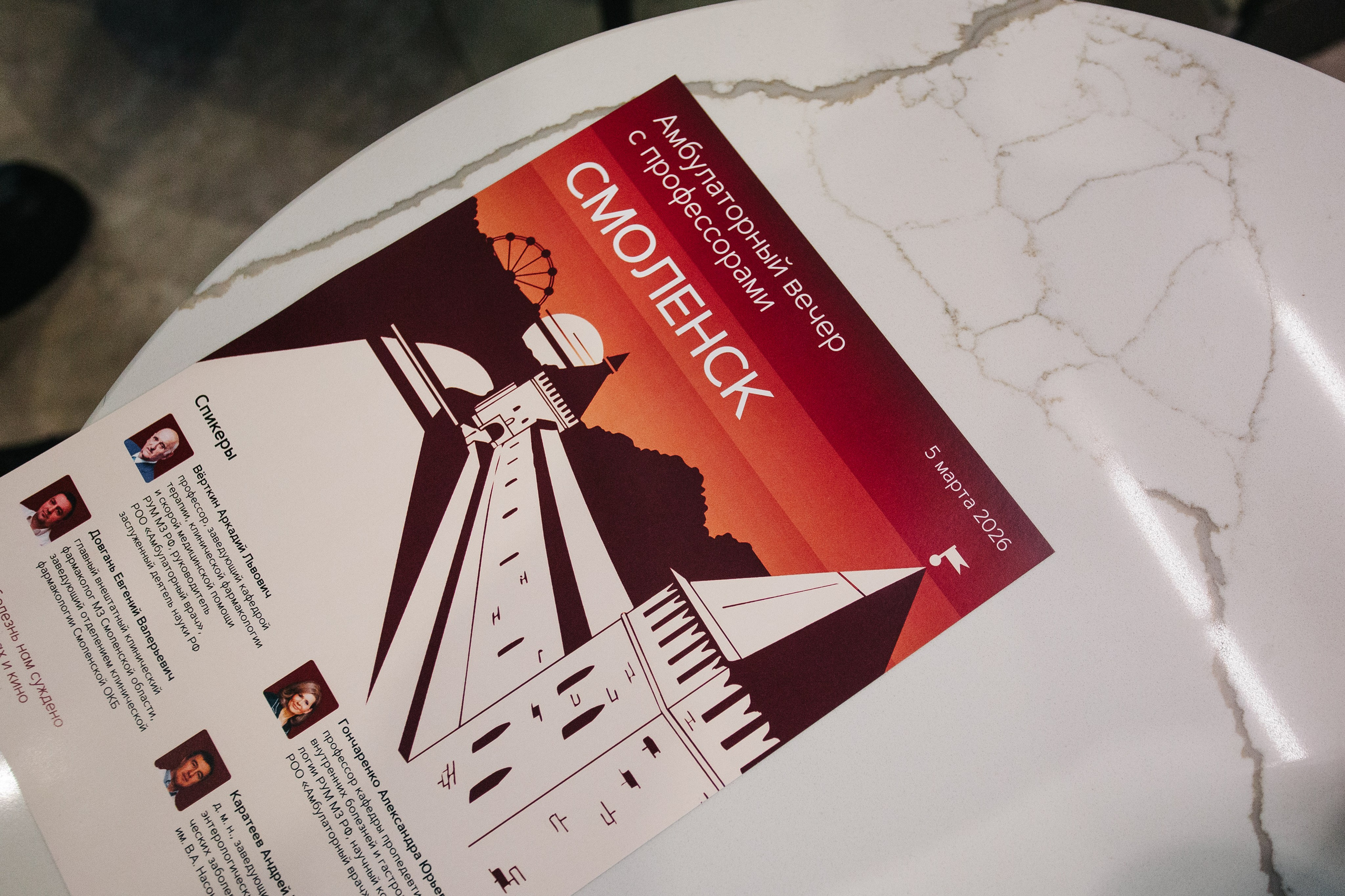 Фотосъемка медицинской конференции. Фотограф в Смоленске Михаил Буш