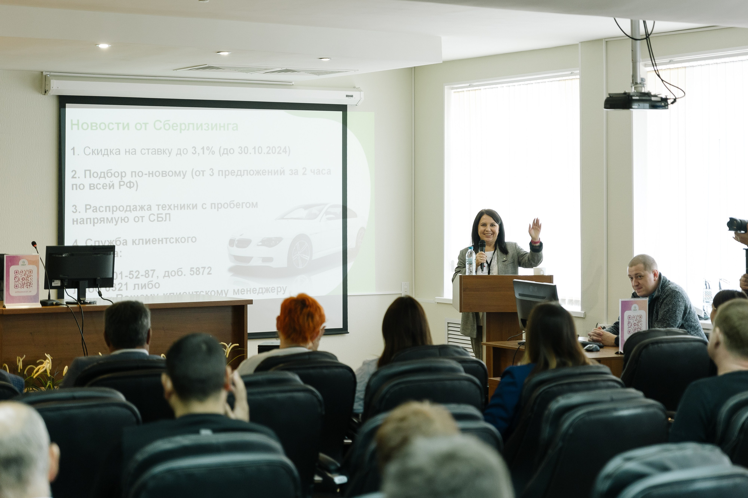 Конференция Сбербанк. Ваш самый лучший фотограф!