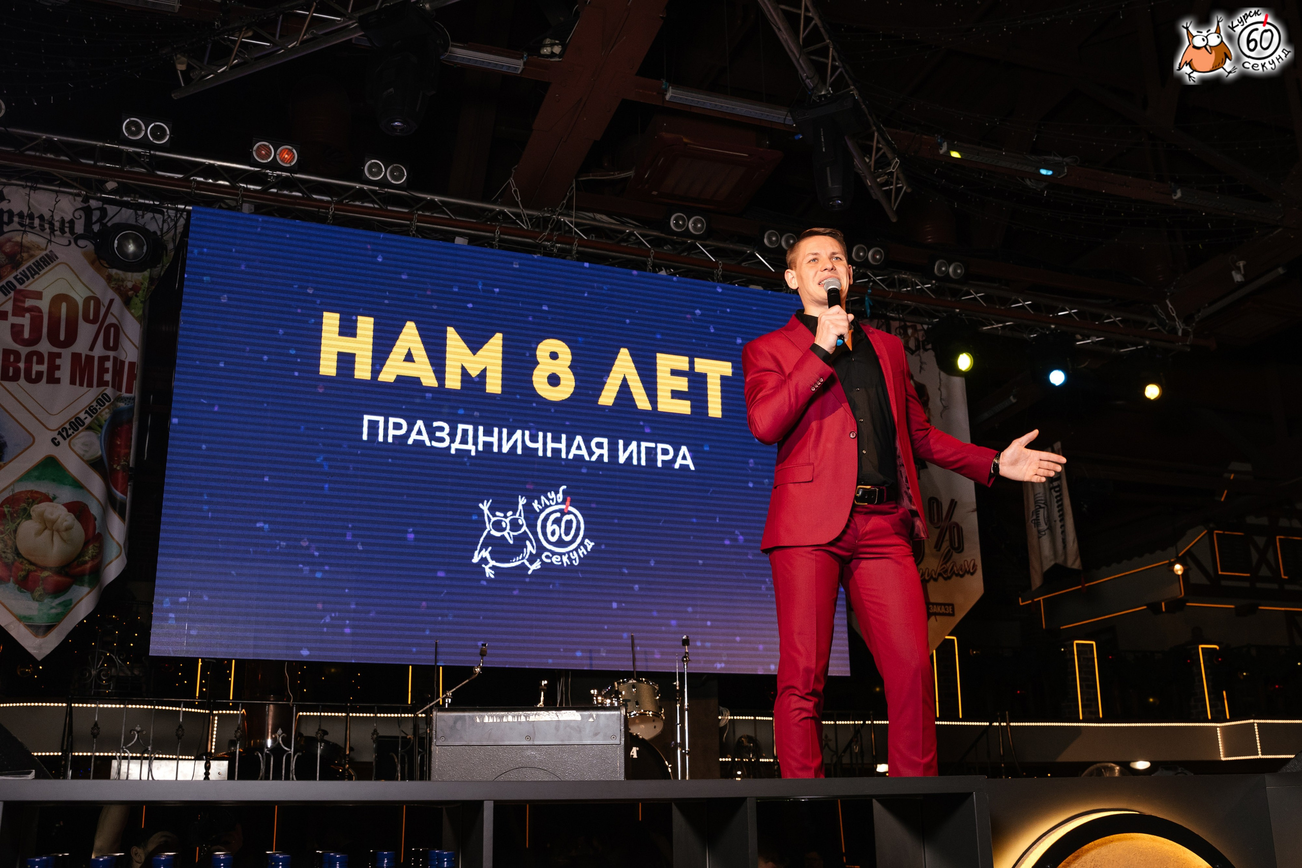 День рождения клуба 60 секунд. Семейный фотограф — Макс Белогрудов