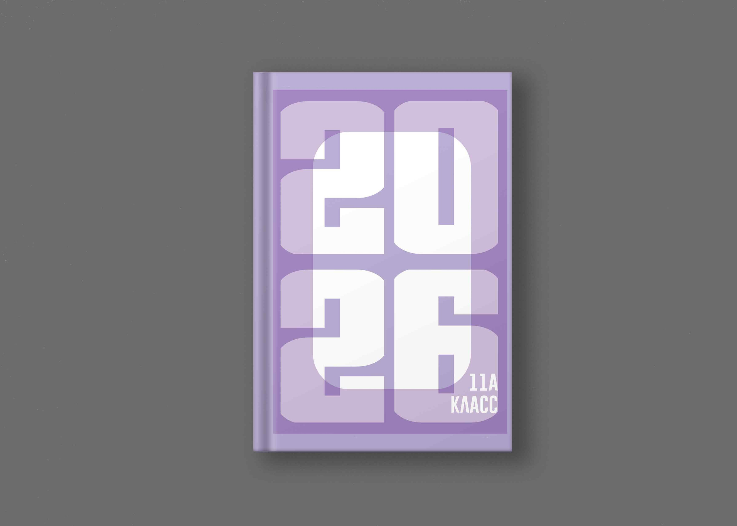 Часы. Школьные и выпускные альбомы