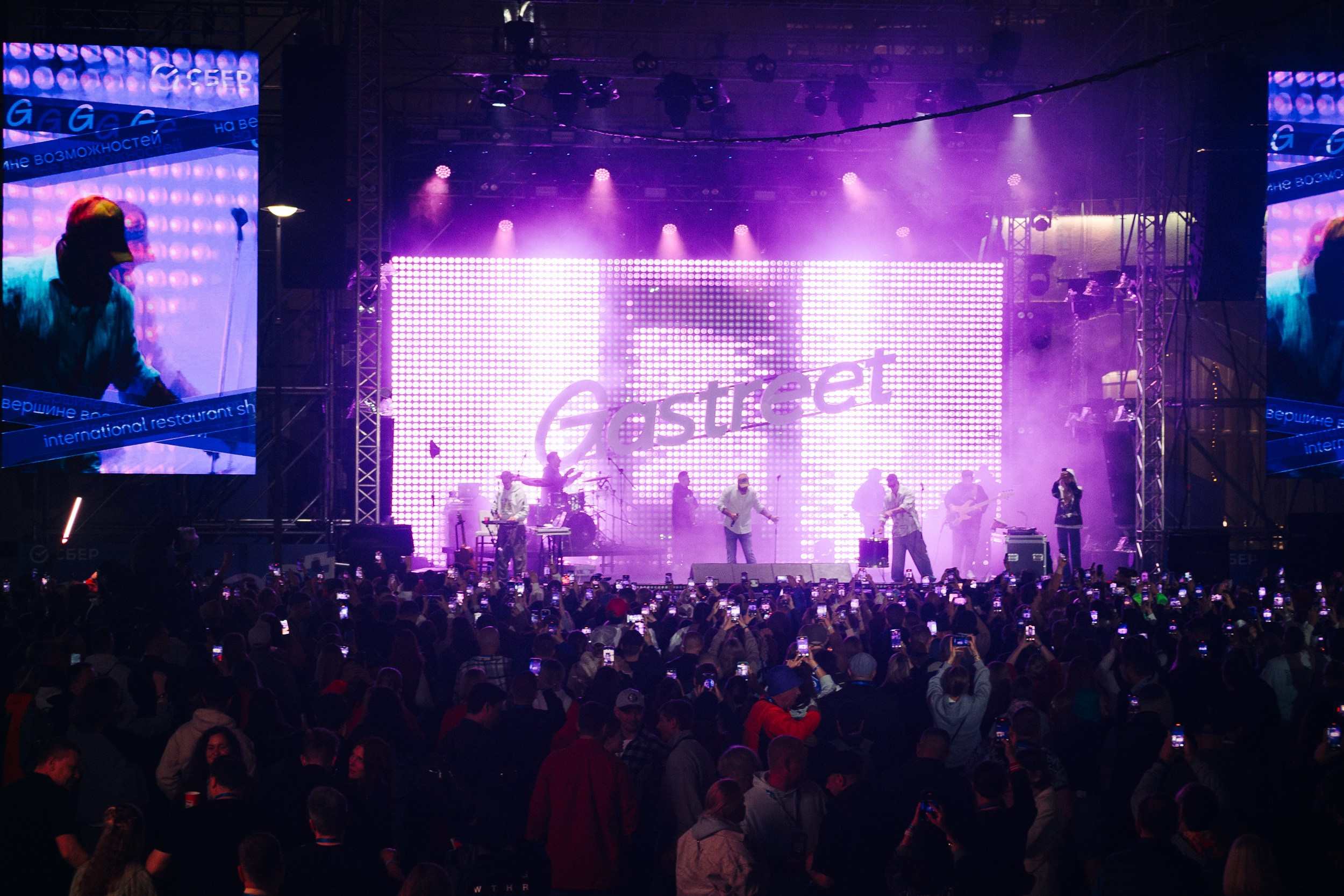 Gastreet. Фестиваль ресторанной индустрии. Сайт фотографа Данилы Пащенко