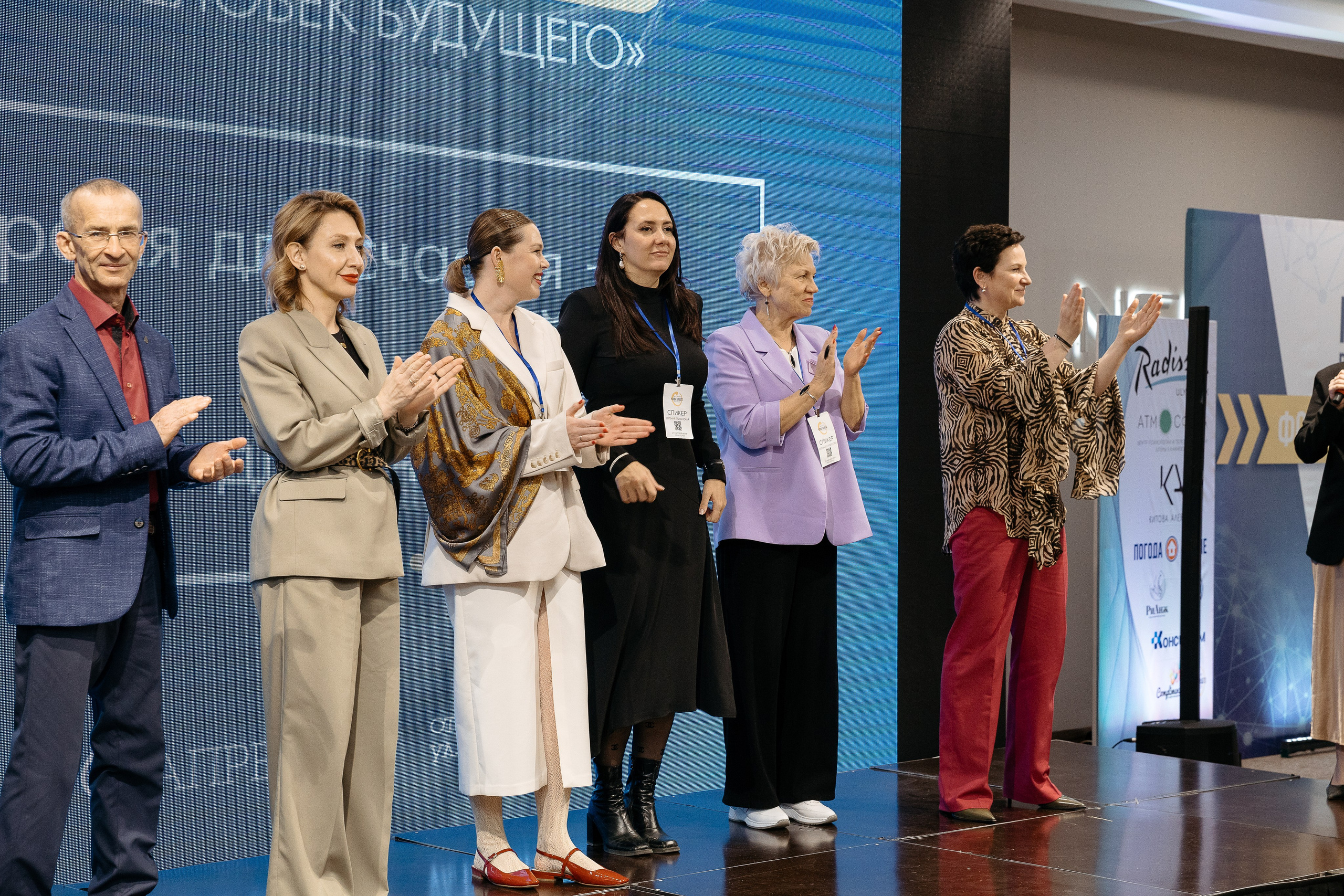 Человек будущего