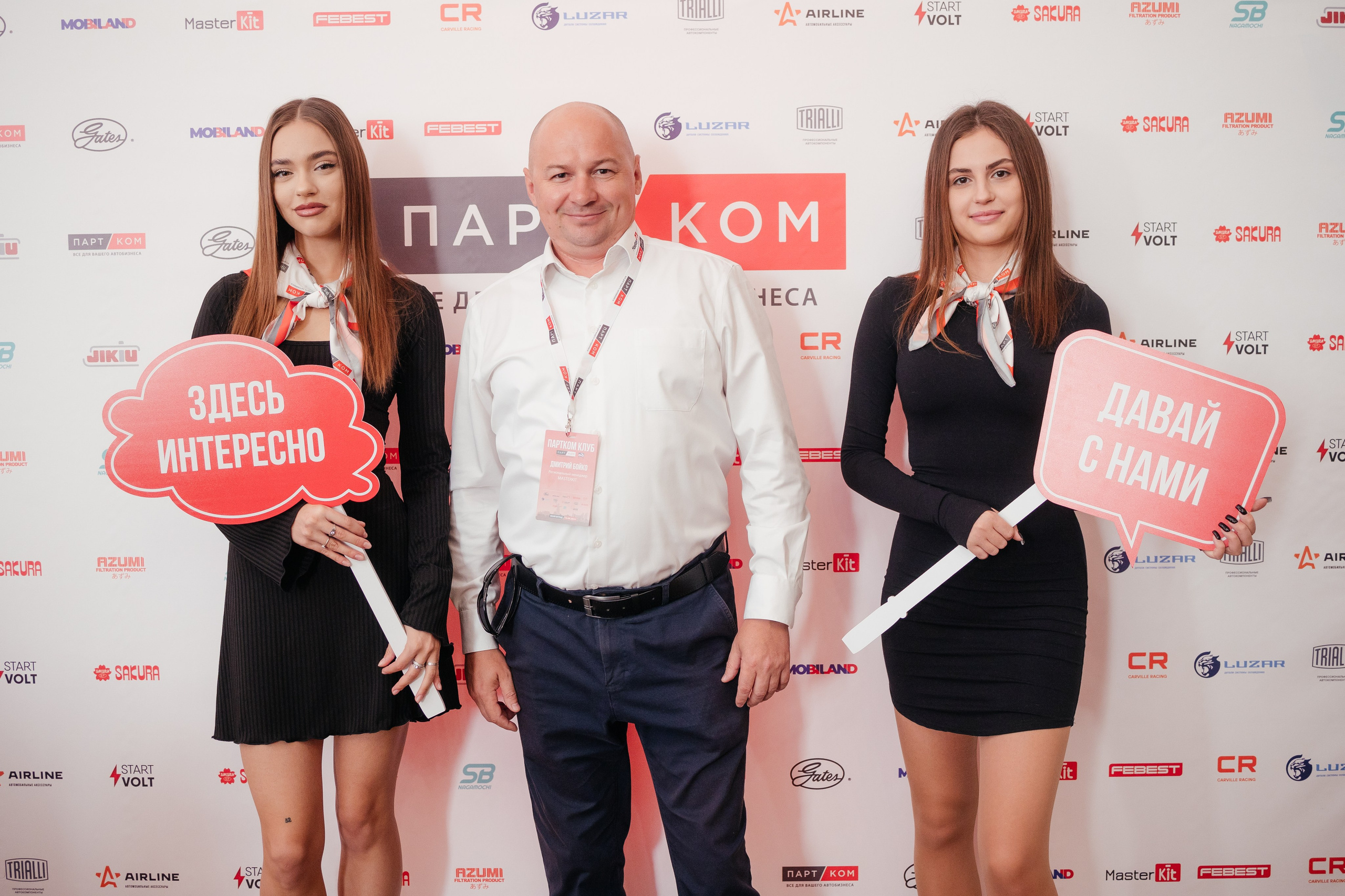 ПАРТКОМ конференция. Фотограф Крохин Олег