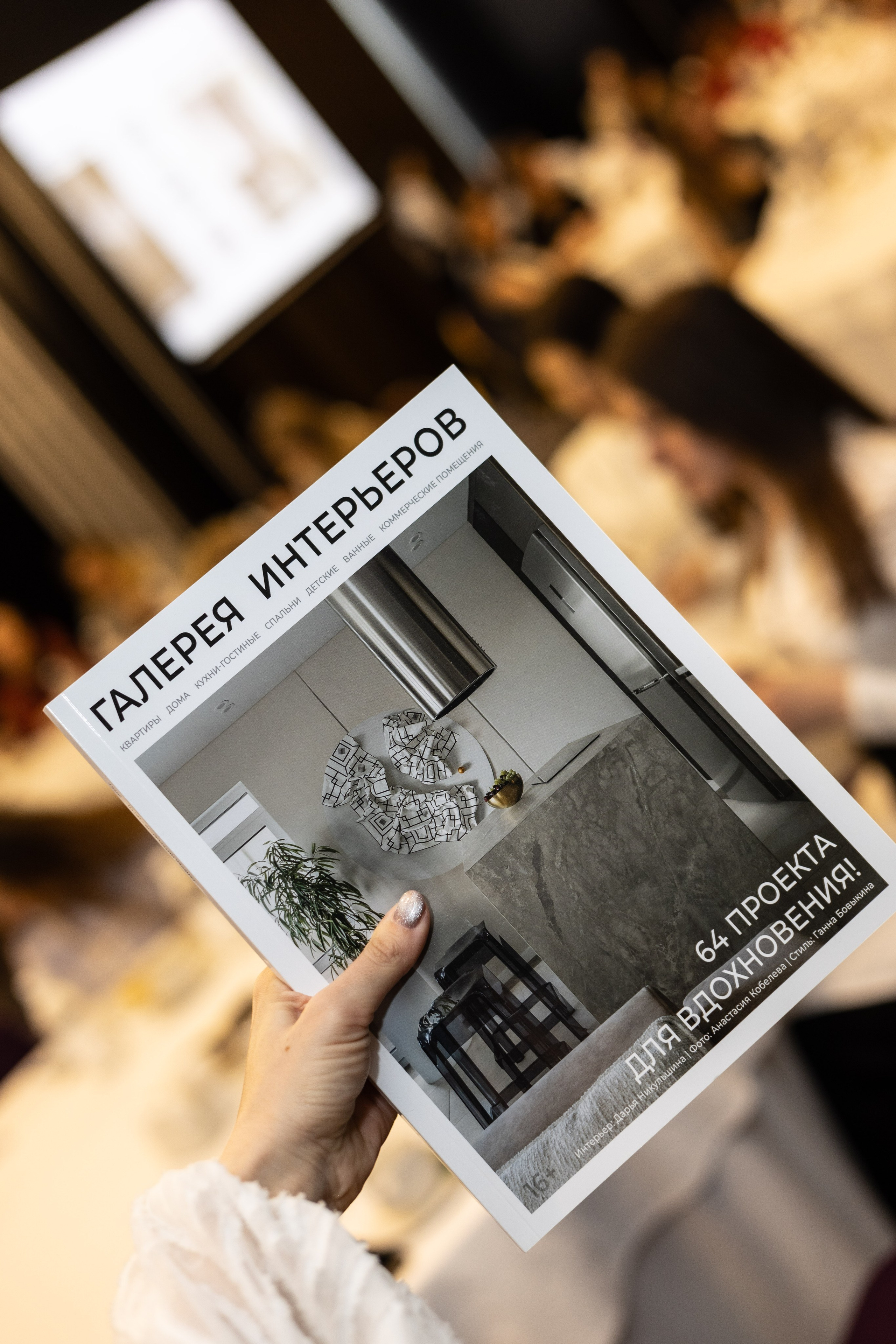 Журнал «Галерея интерьеров». Измайлова Ольга. Фотограф в Самаре. Репортаж, бизнес, индивидуальные съёмки