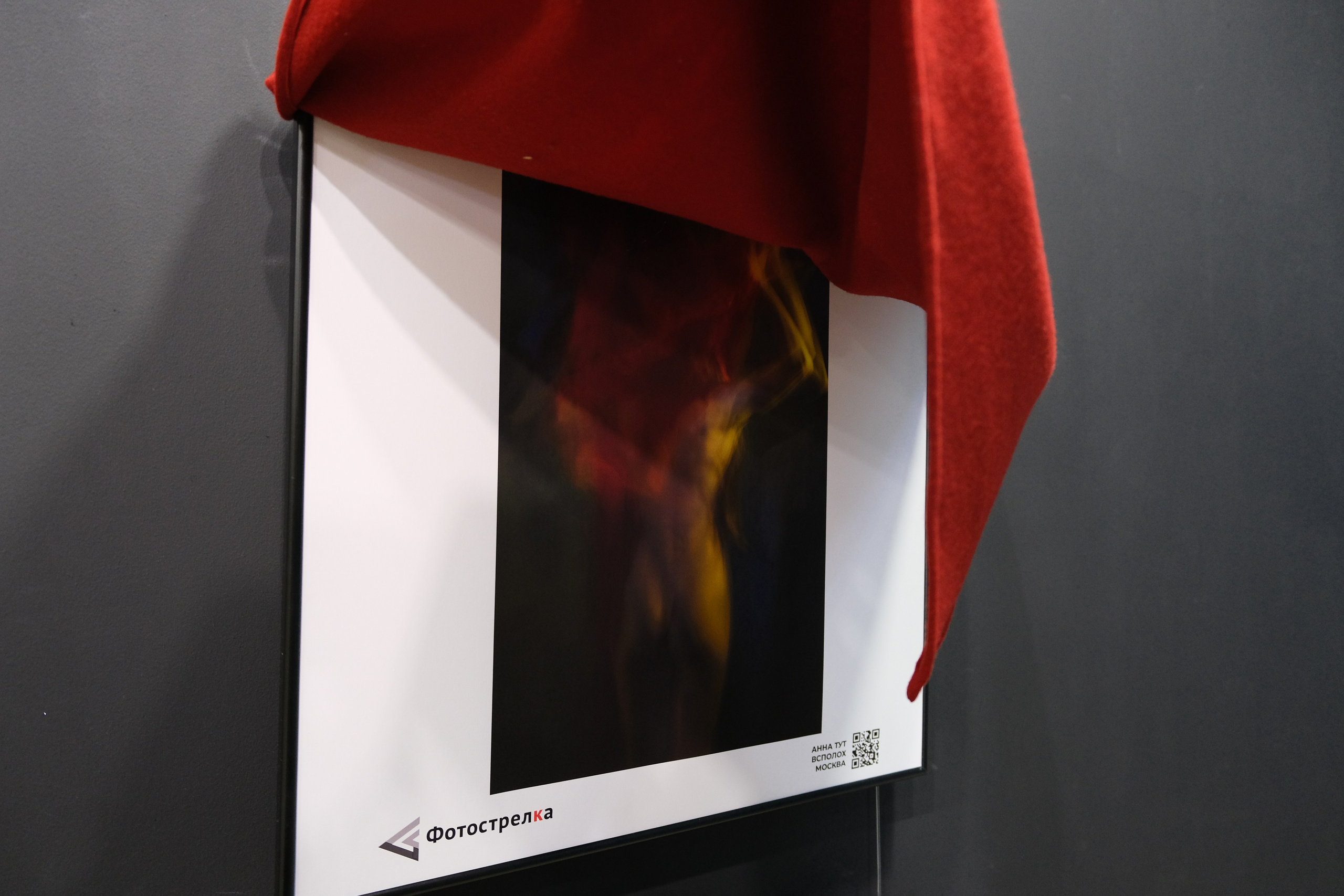 Красная в Красноярске 17.05 — 20.07.25. Фотострелка