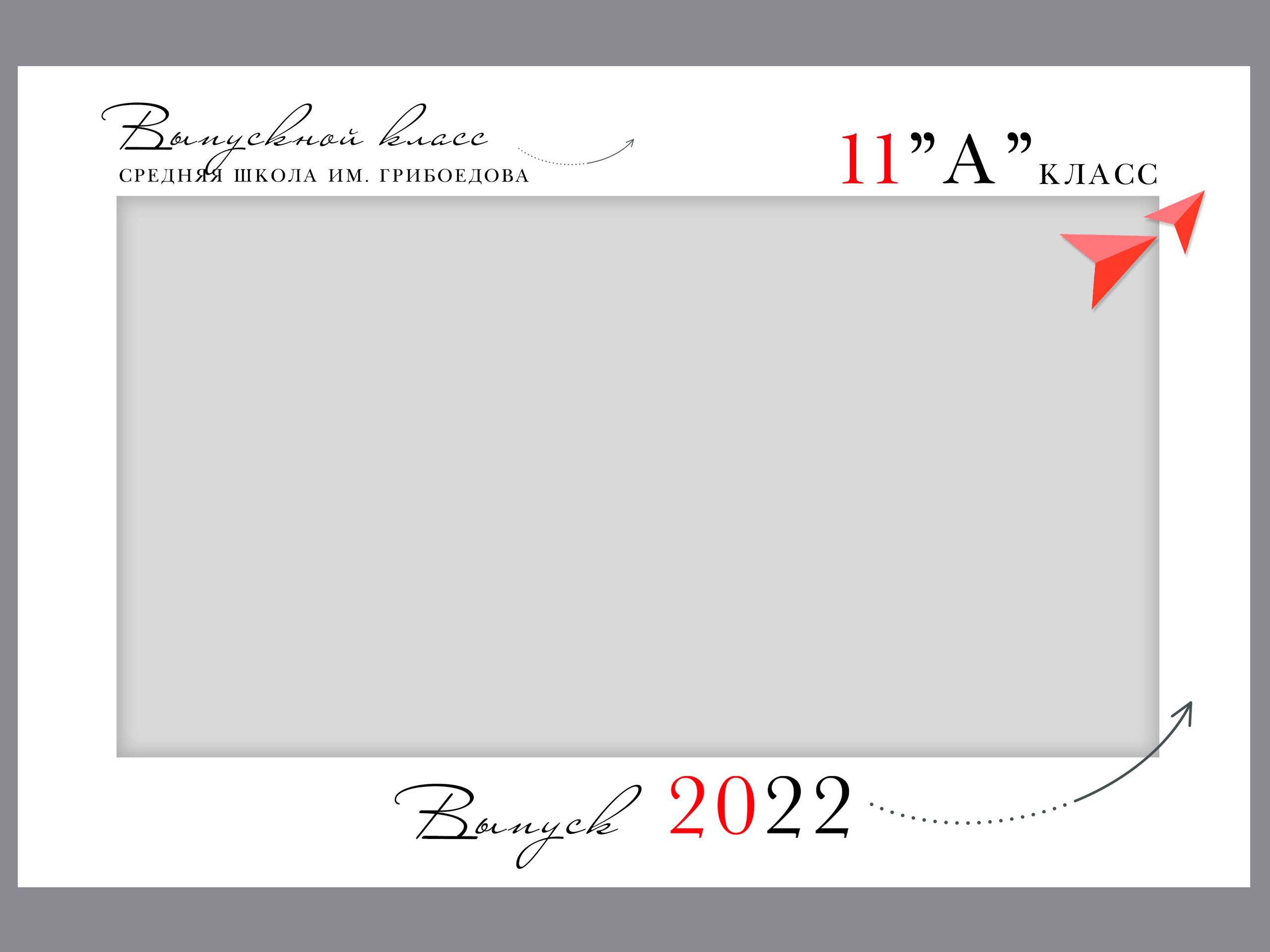 Дизайн выпускного альбома для 4 класса «RED». Первенцева Елена. Школьный фотограф в Москве и МО