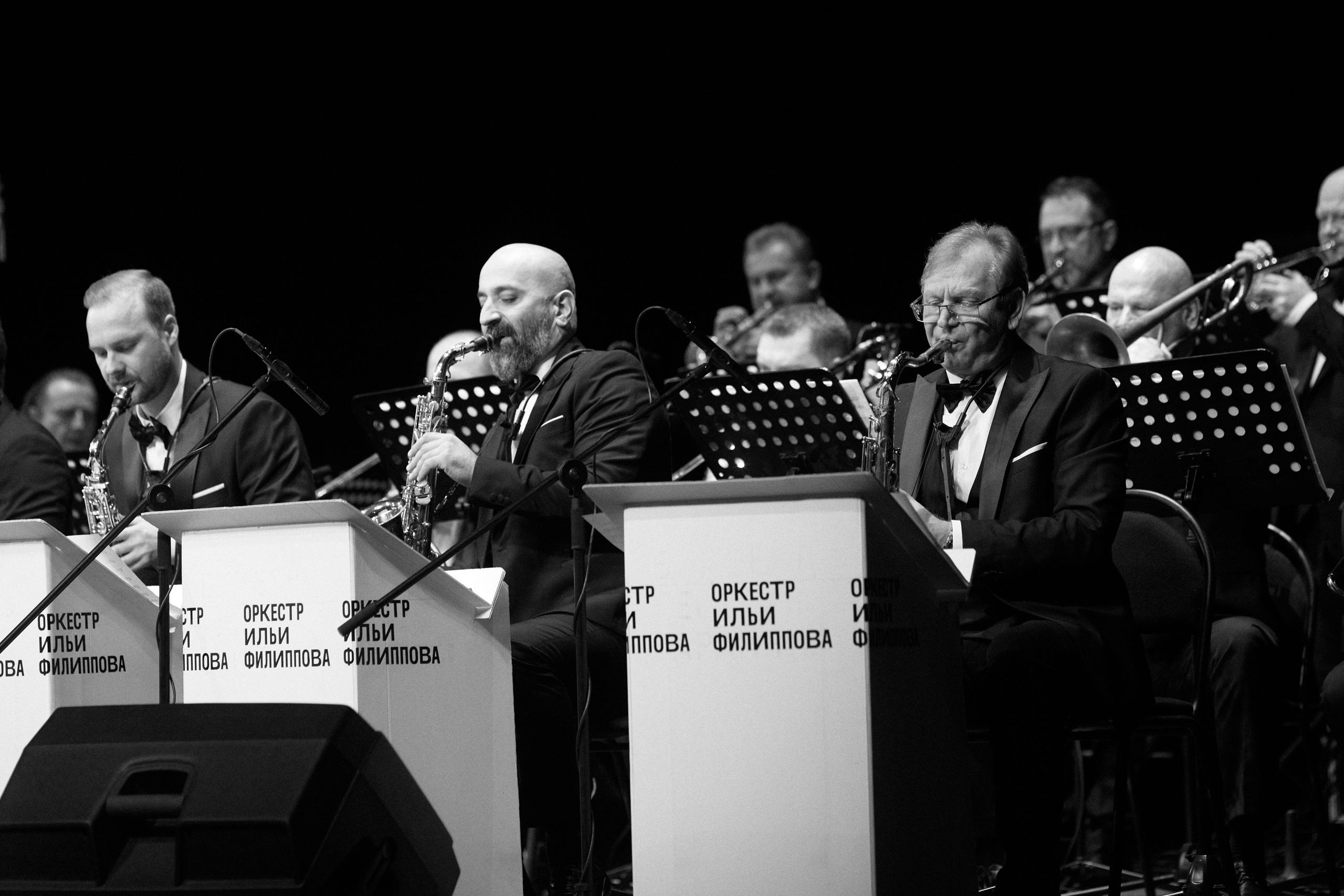 Оркестр Ильи Филиппова. Фотограф Юлия Маринина
