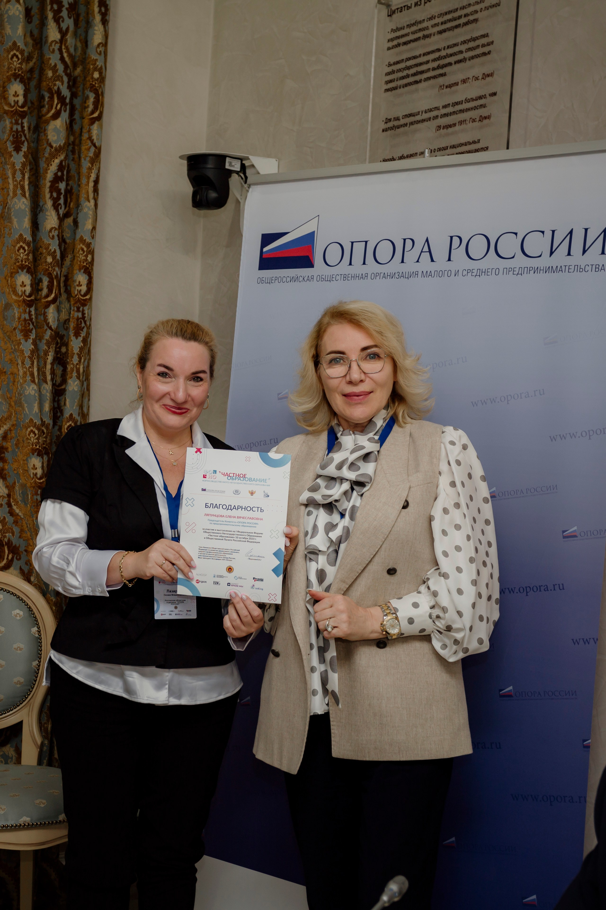 Опора России- форум Частное Образование. Деловая и Бизнес съемка в  Москве Инесса Грушко