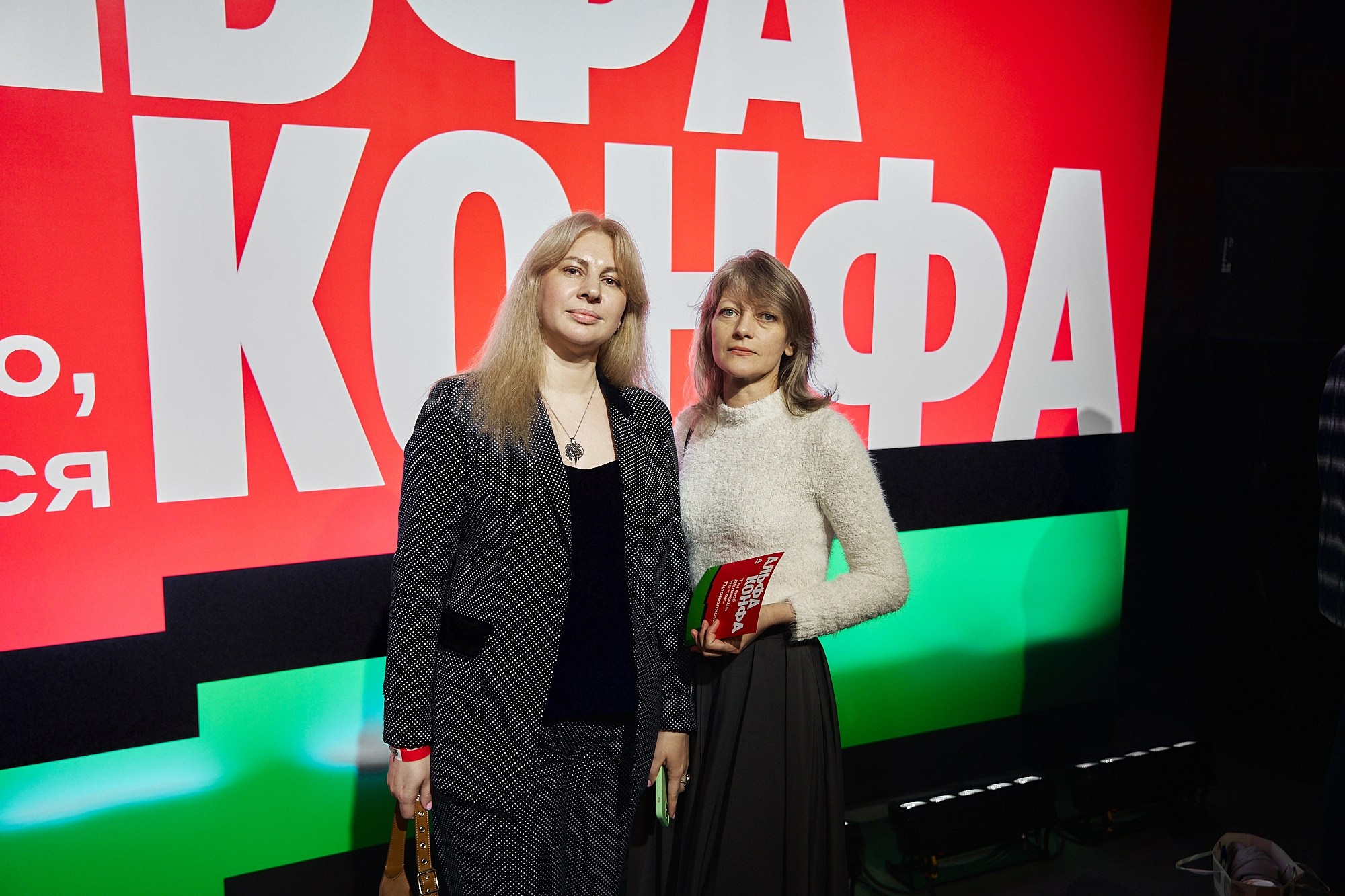 Альфа-Конфа. Фотограф в Хабаровске