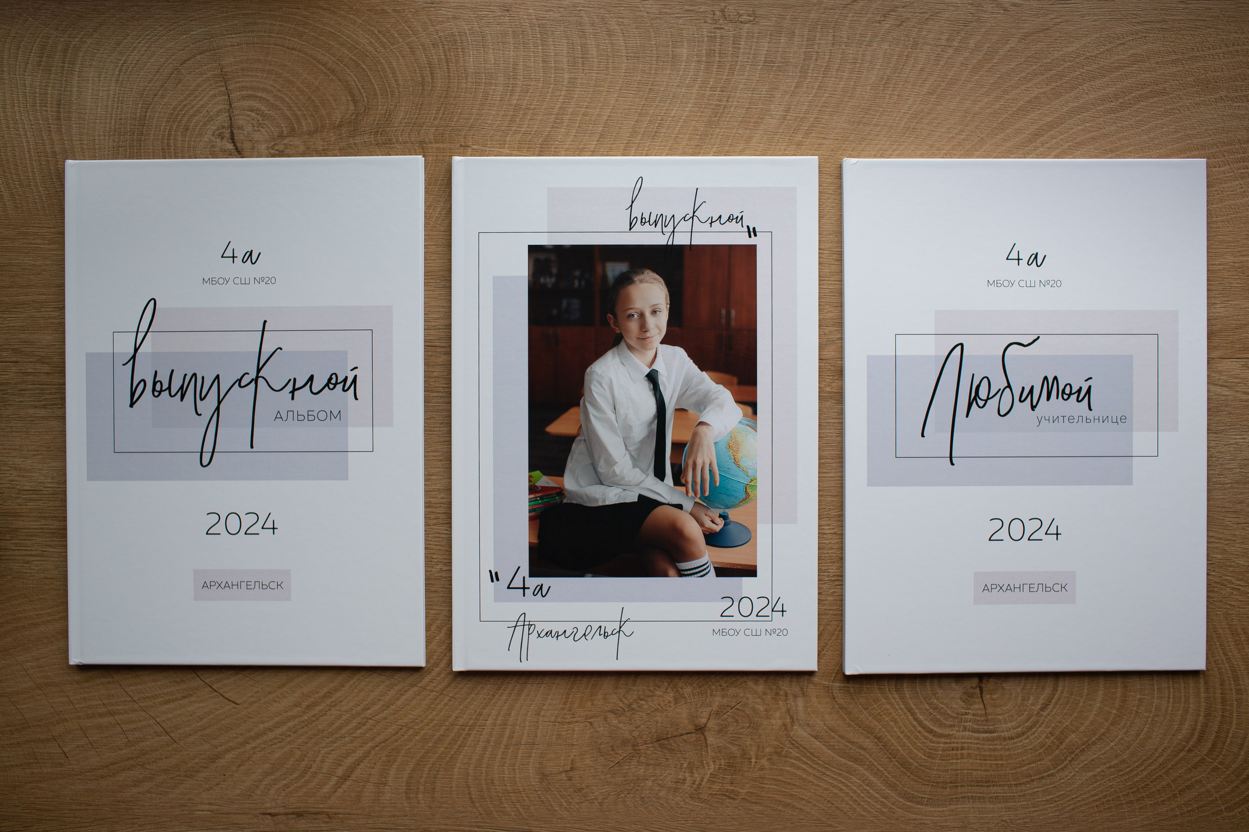 Выпускные фотокниги для школьников. Фотограф Евгения Мальцева, Архангельск